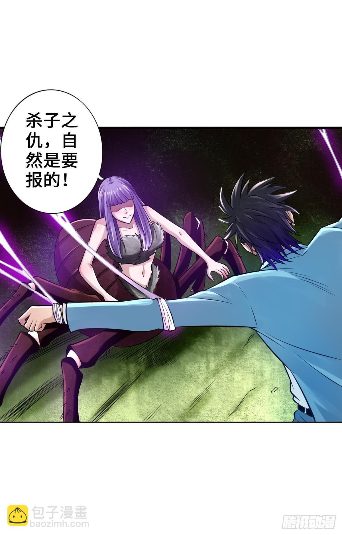 最強作死系統 - 蠟炬成灰蜘蛛騎士(1/2) - 7