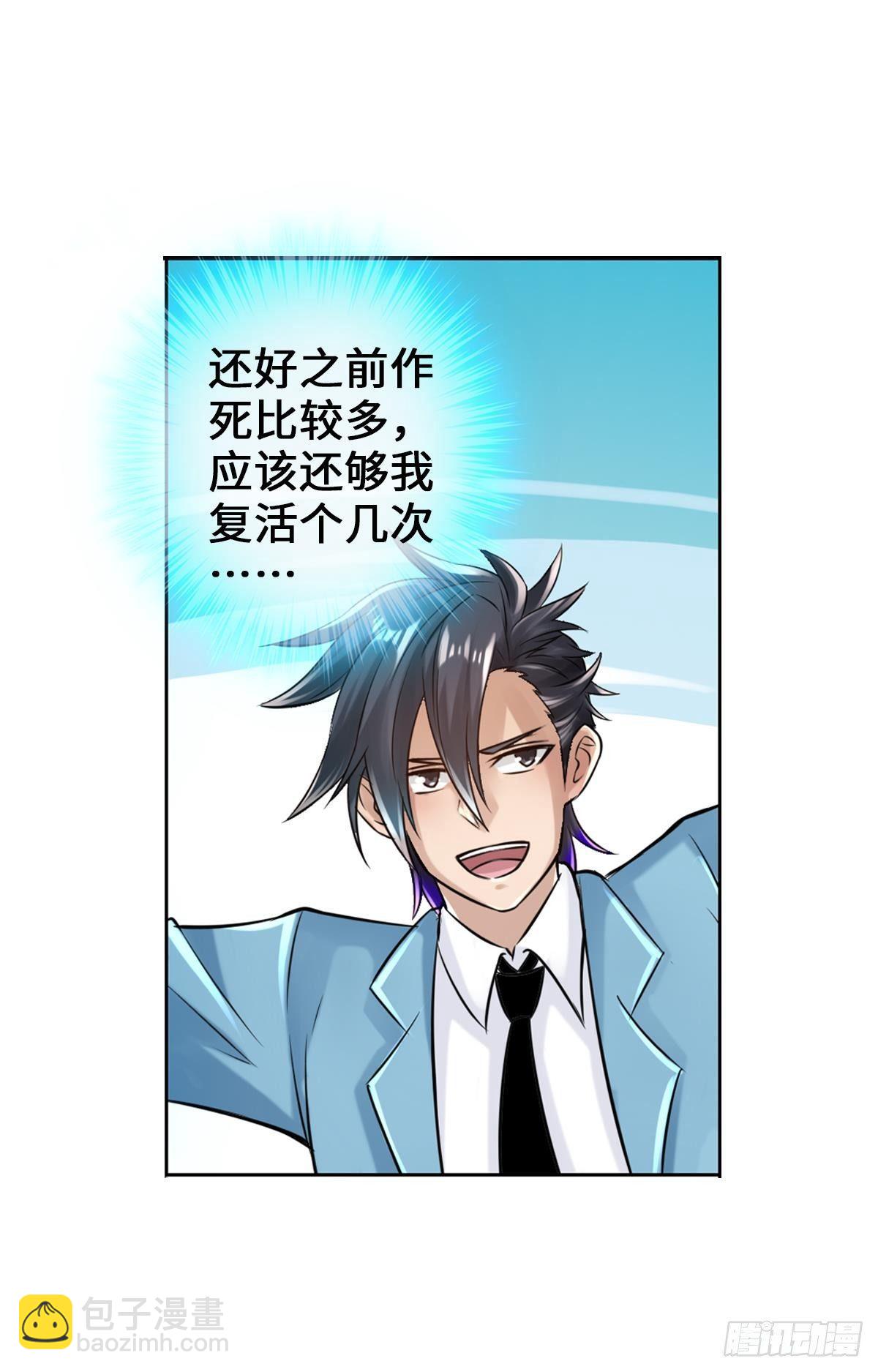 最強作死系統 - 蠟炬成灰蜘蛛騎士(1/2) - 8