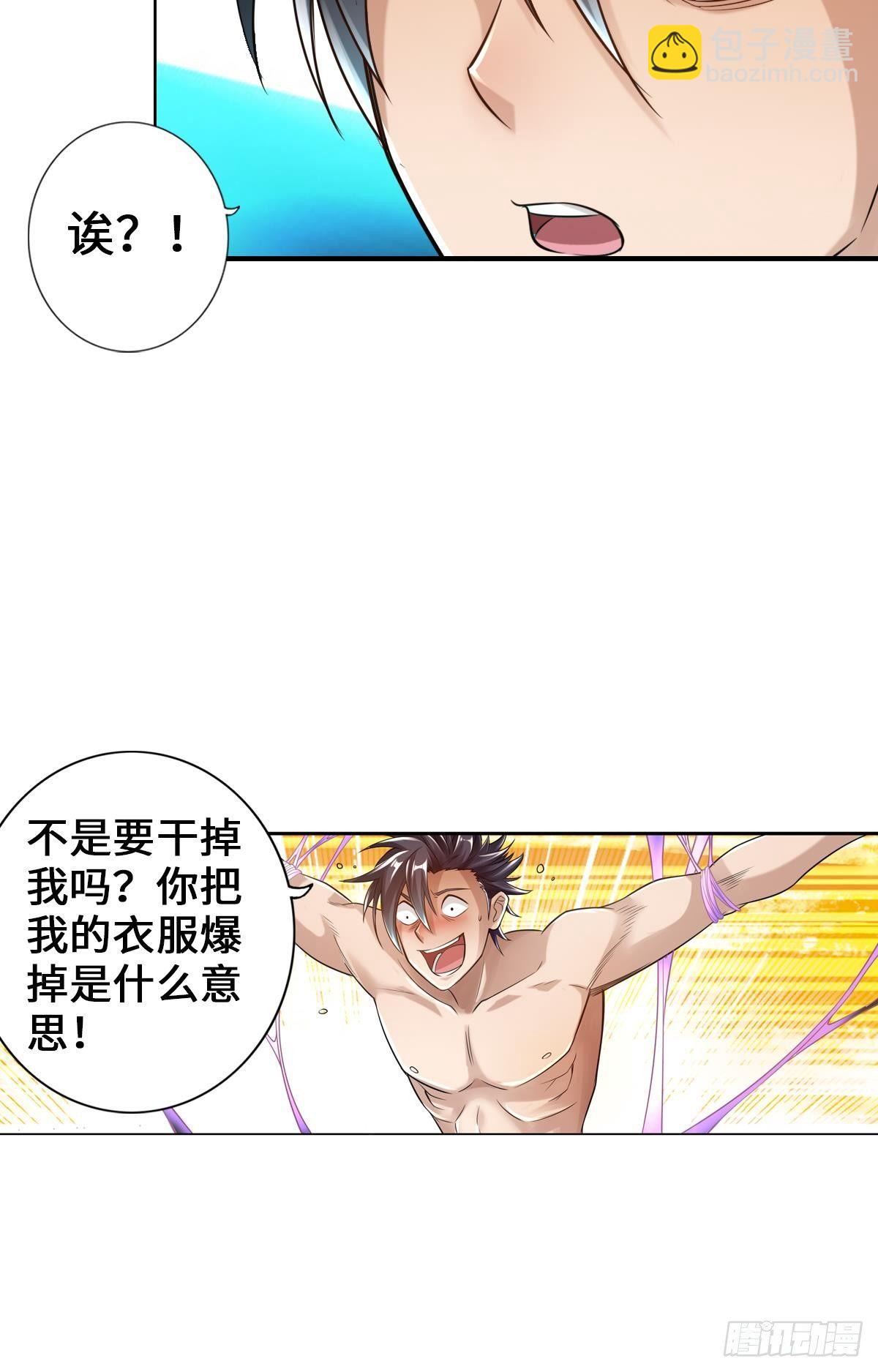 最強作死系統 - 蠟炬成灰蜘蛛騎士(1/2) - 3