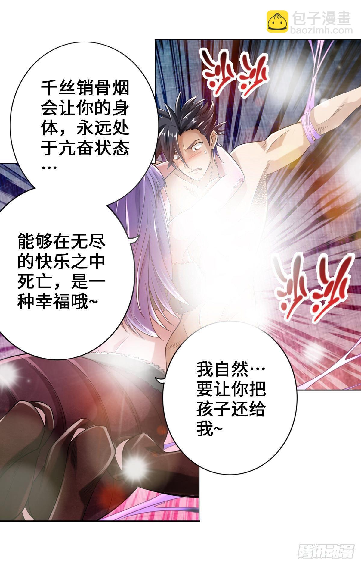 最強作死系統 - 蠟炬成灰蜘蛛騎士(1/2) - 5