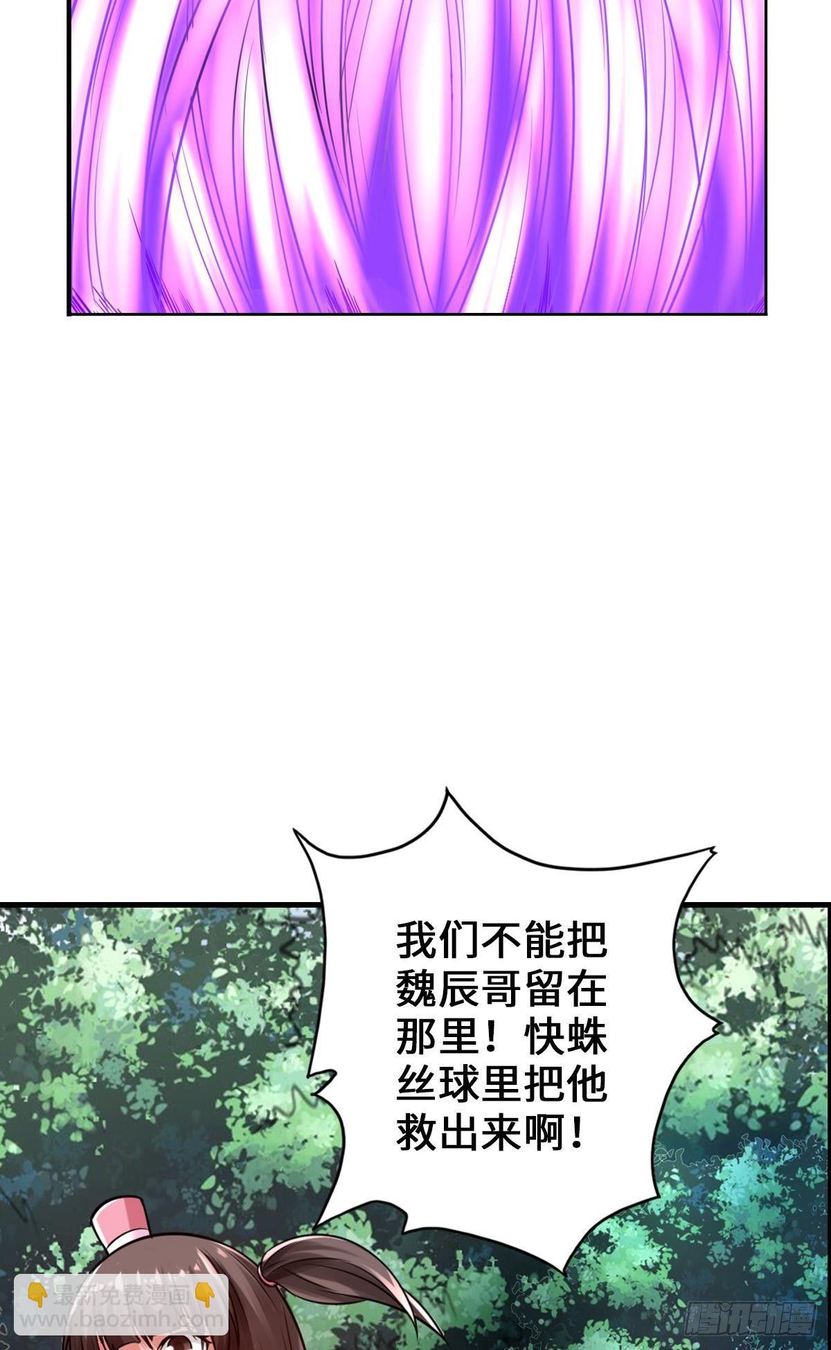 最強作死系統 - 蠟炬成灰蜘蛛騎士(1/2) - 8