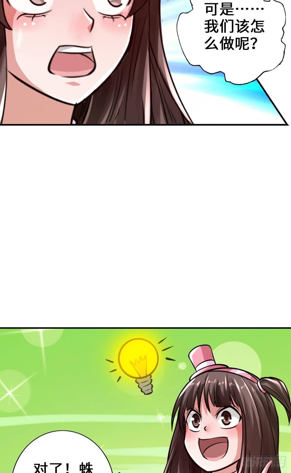 最強作死系統 - 蠟炬成灰蜘蛛騎士(1/2) - 3