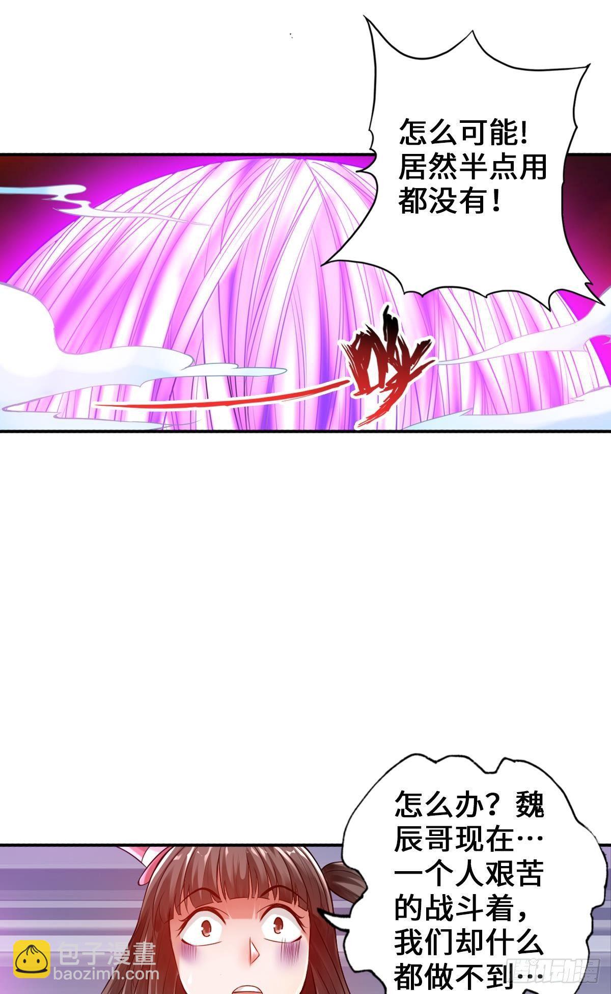 最強作死系統 - 蠟炬成灰蜘蛛騎士(1/2) - 7