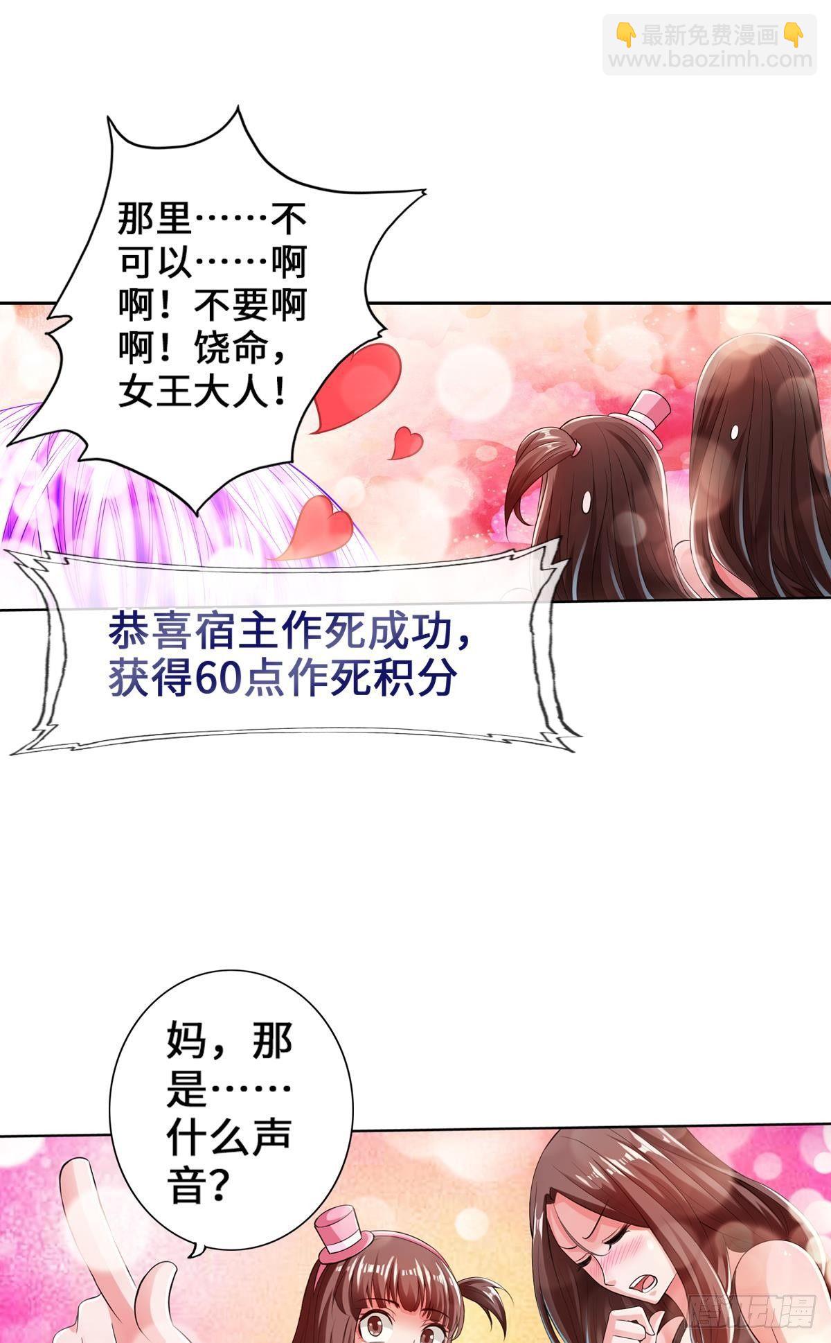 最強作死系統 - 蠟炬成灰蜘蛛騎士(1/2) - 1