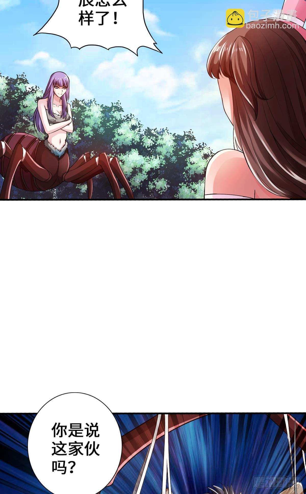 最強作死系統 - 蠟炬成灰蜘蛛騎士(1/2) - 5