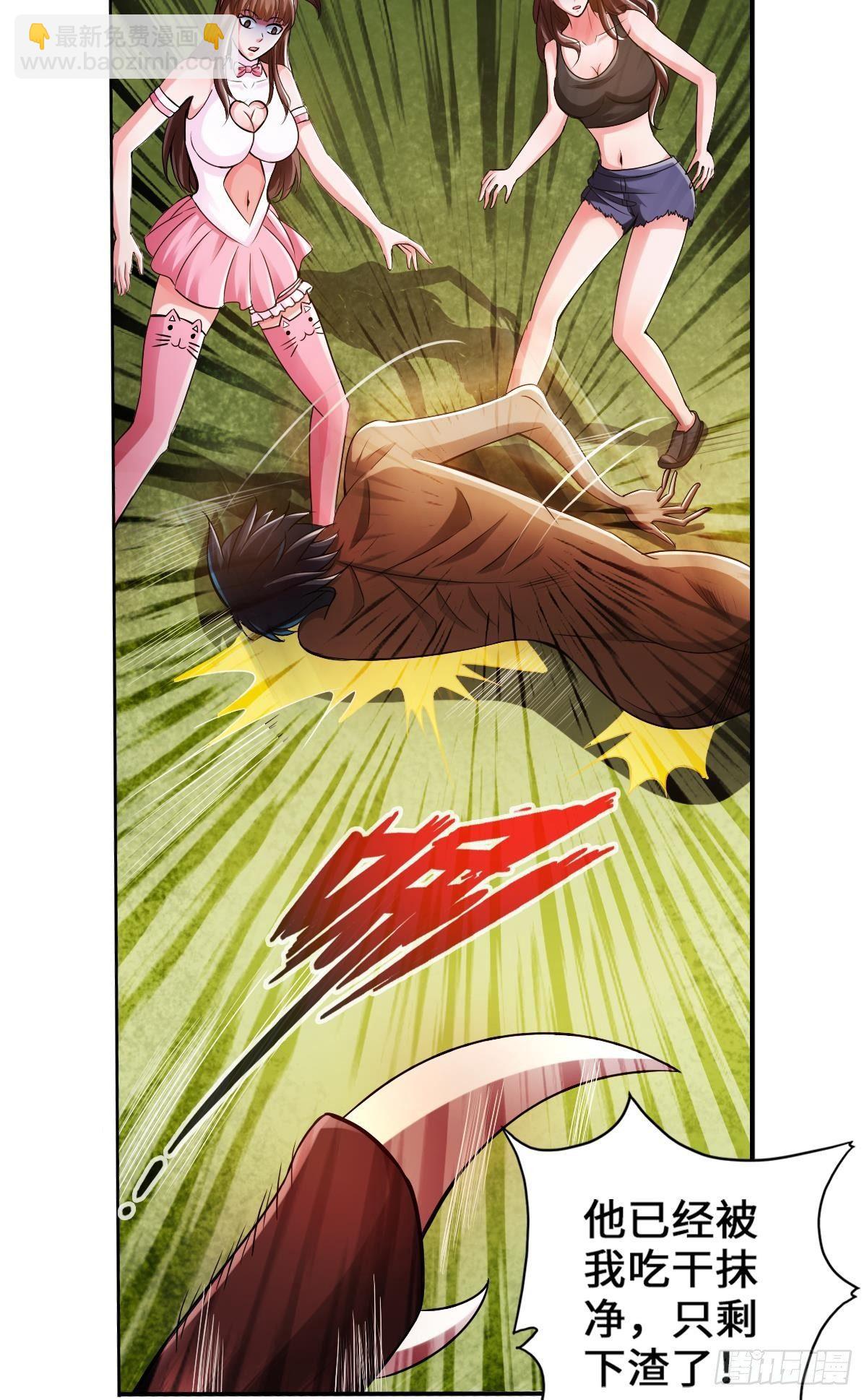 最強作死系統 - 蠟炬成灰蜘蛛騎士(1/2) - 7