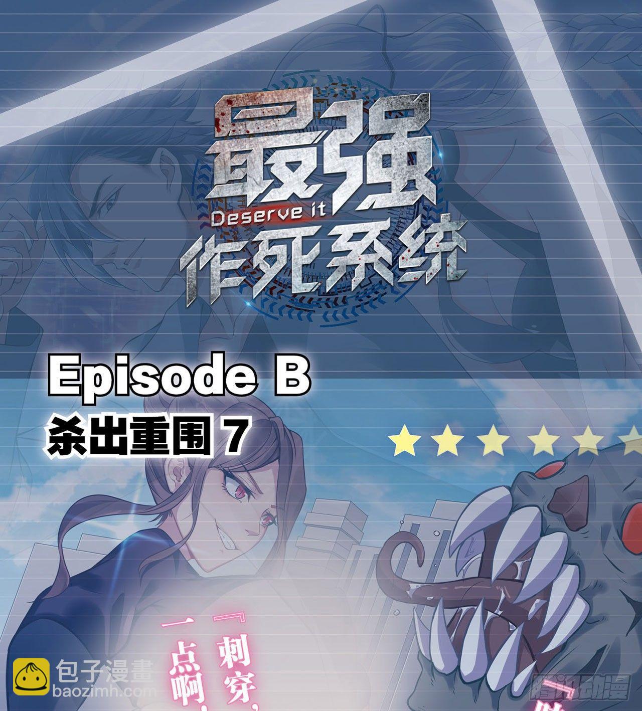 最強作死系統 - 蠟炬成灰蜘蛛騎士(1/2) - 1