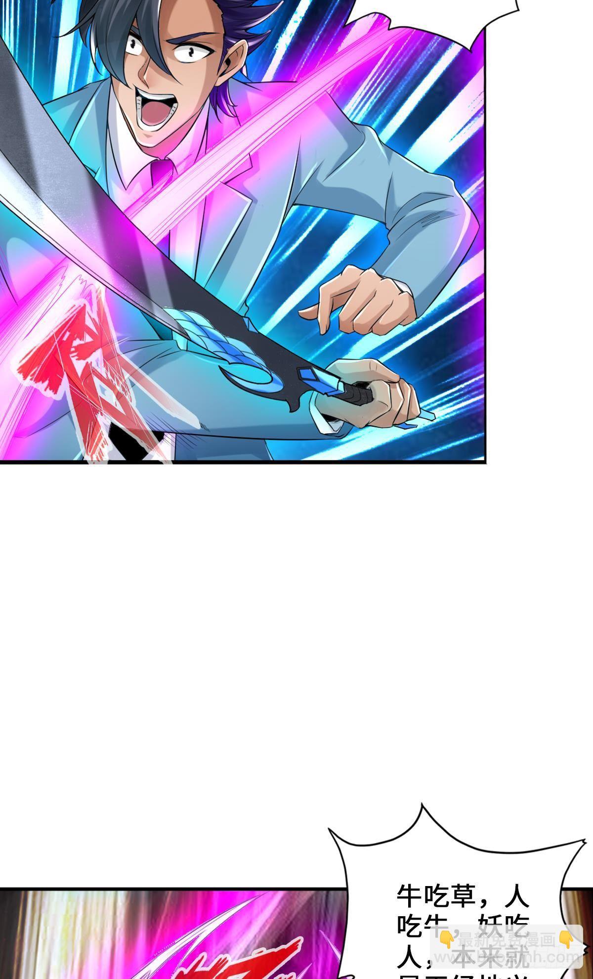 最強作死系統 - 蠟炬成灰蜘蛛騎士(1/2) - 5