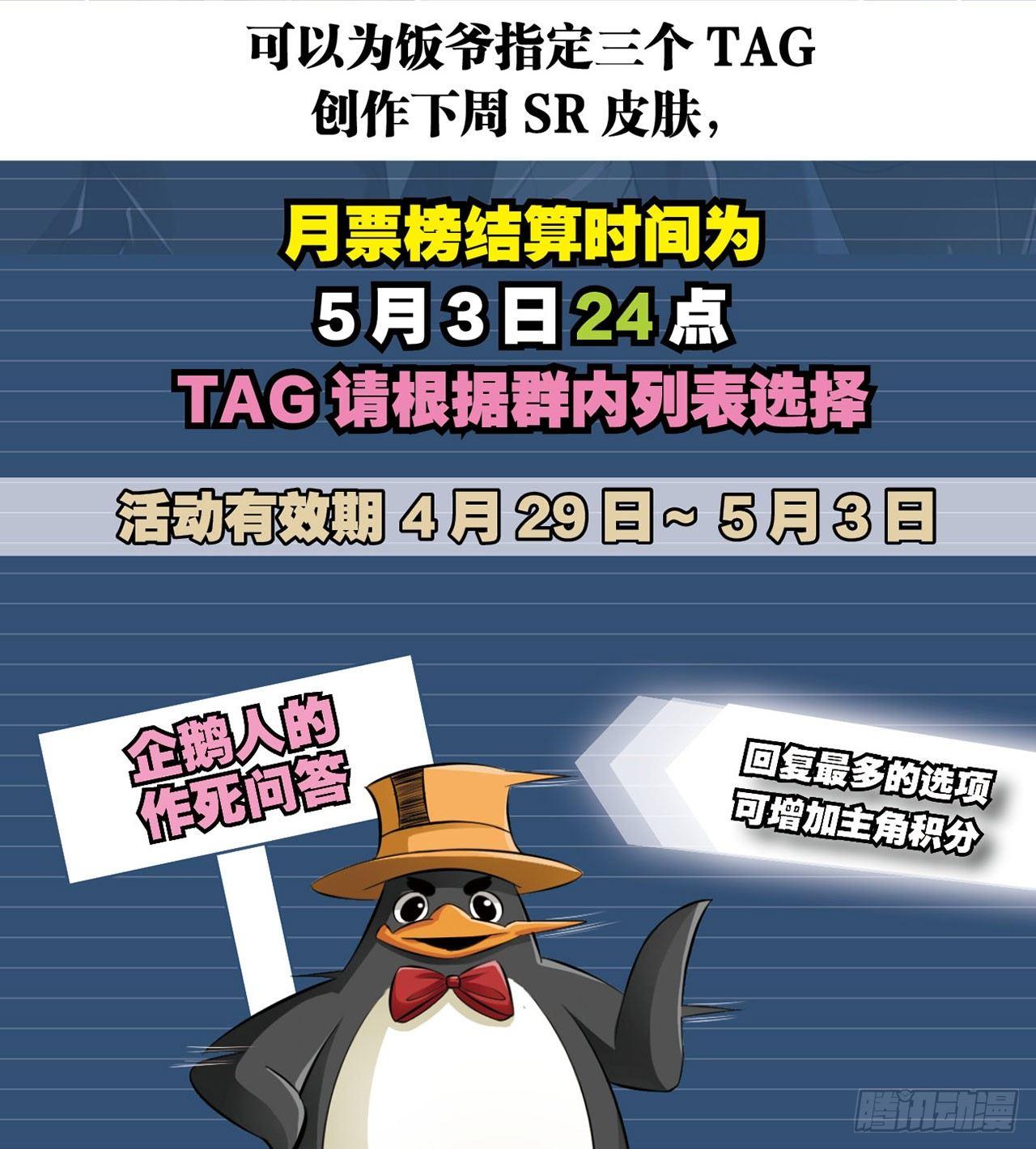 最強作死系統 - 蠟炬成灰蜘蛛騎士(2/2) - 3