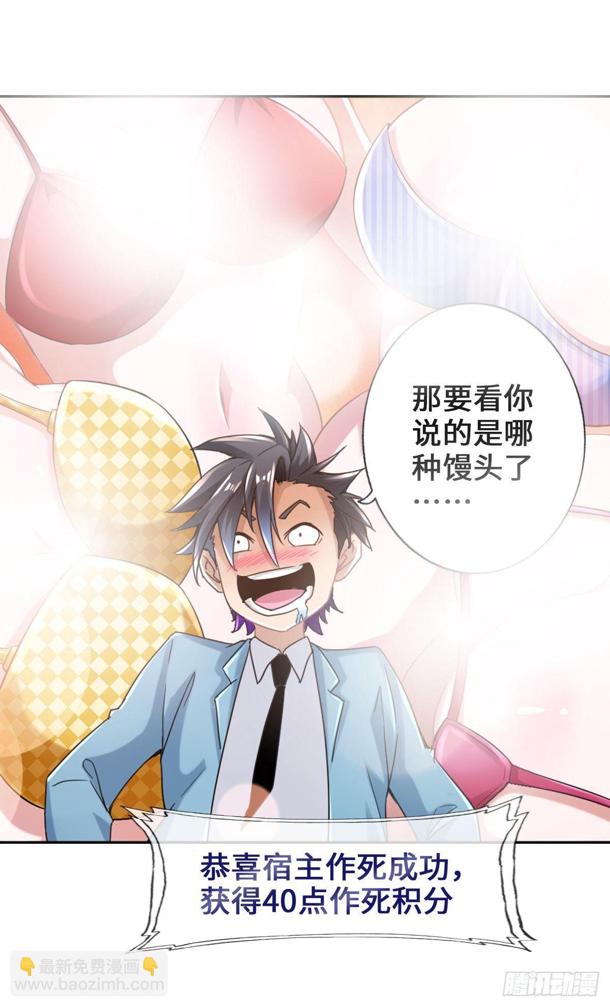 最強作死系統 - 蠟炬成灰蜘蛛騎士(1/2) - 8