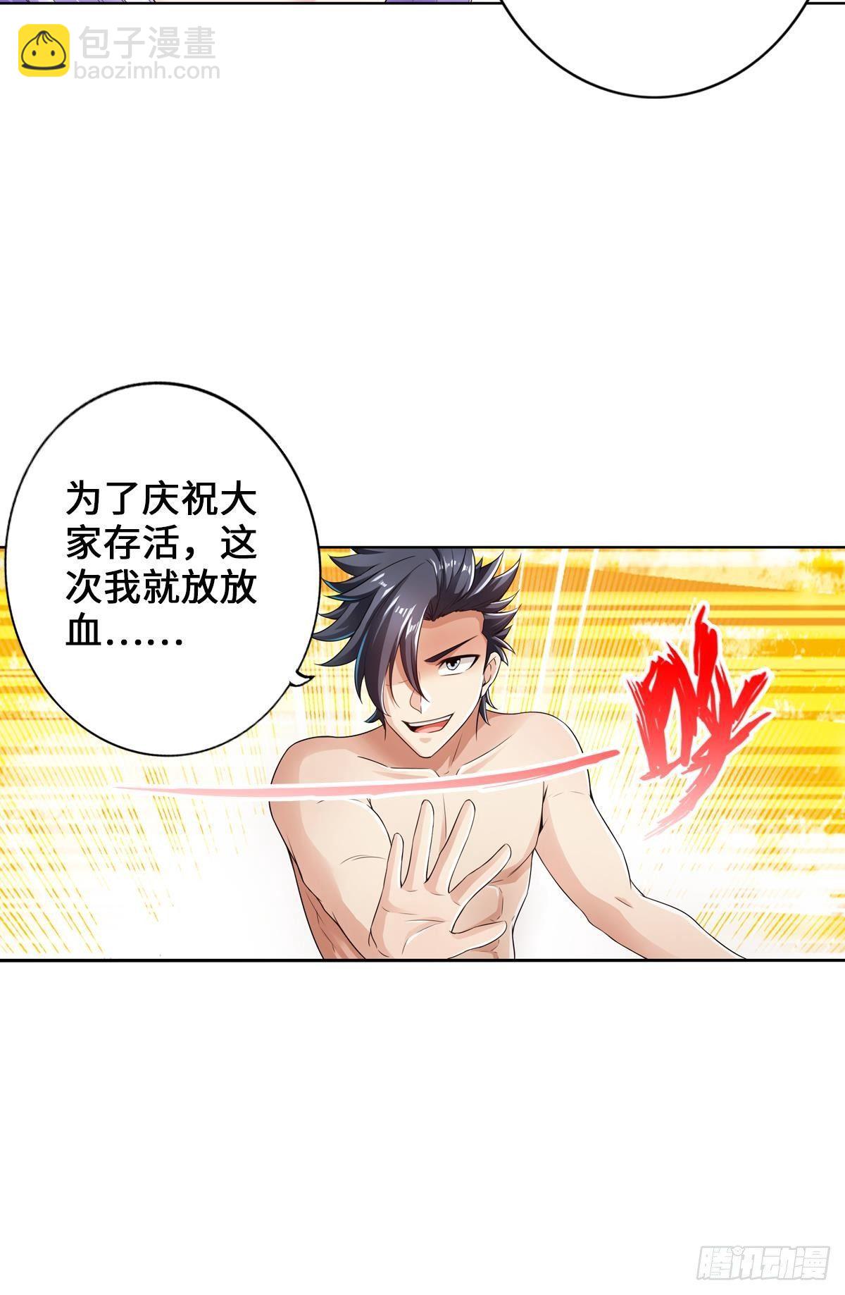 最強作死系統 - 畫下勝利的喜悅(1/2) - 6