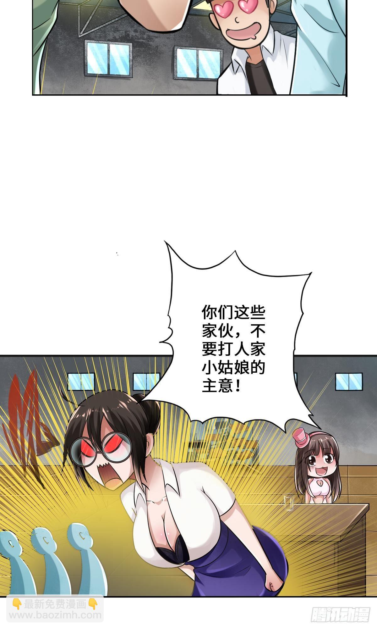 最強作死系統 - 畫下勝利的喜悅(1/2) - 8