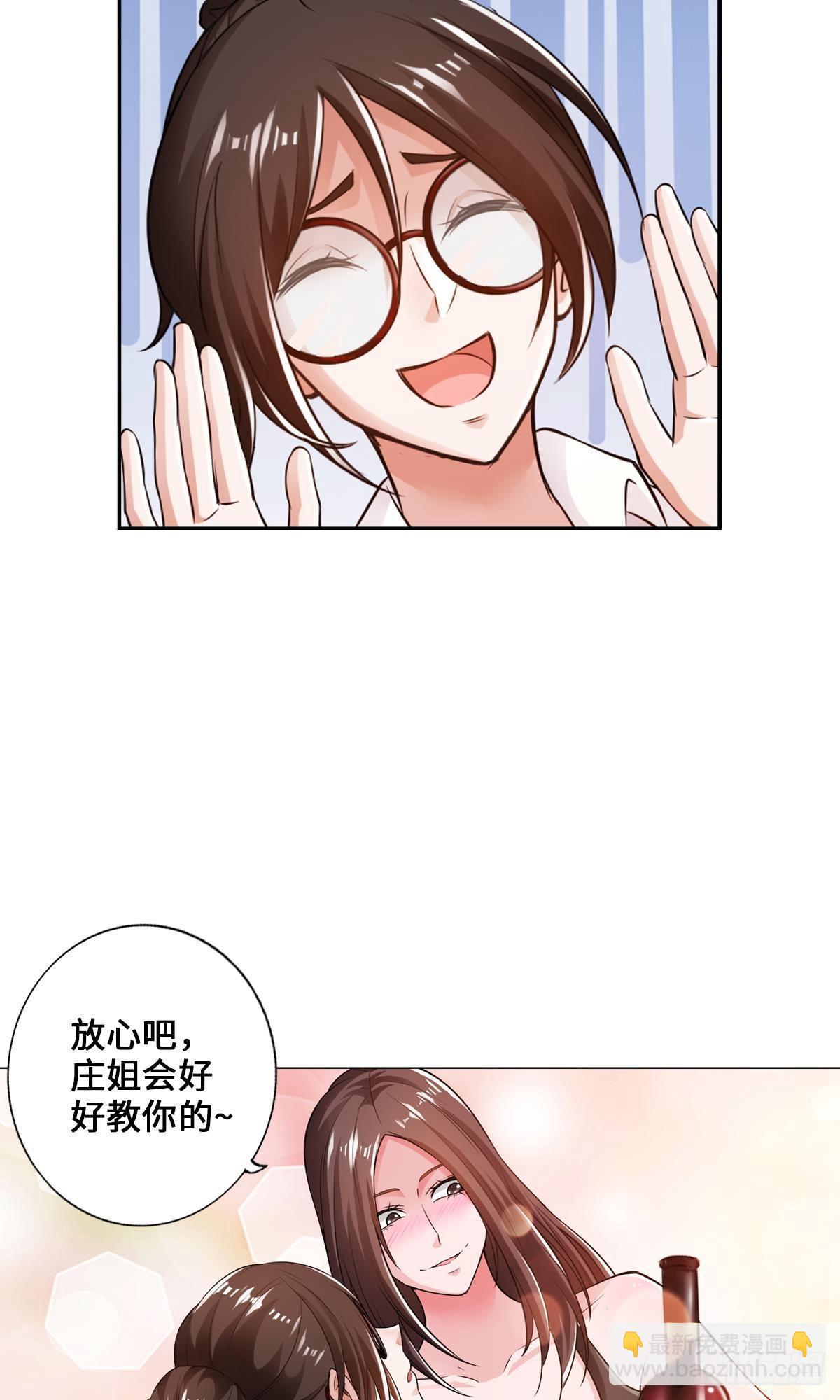 最強作死系統 - 畫下勝利的喜悅(1/2) - 3