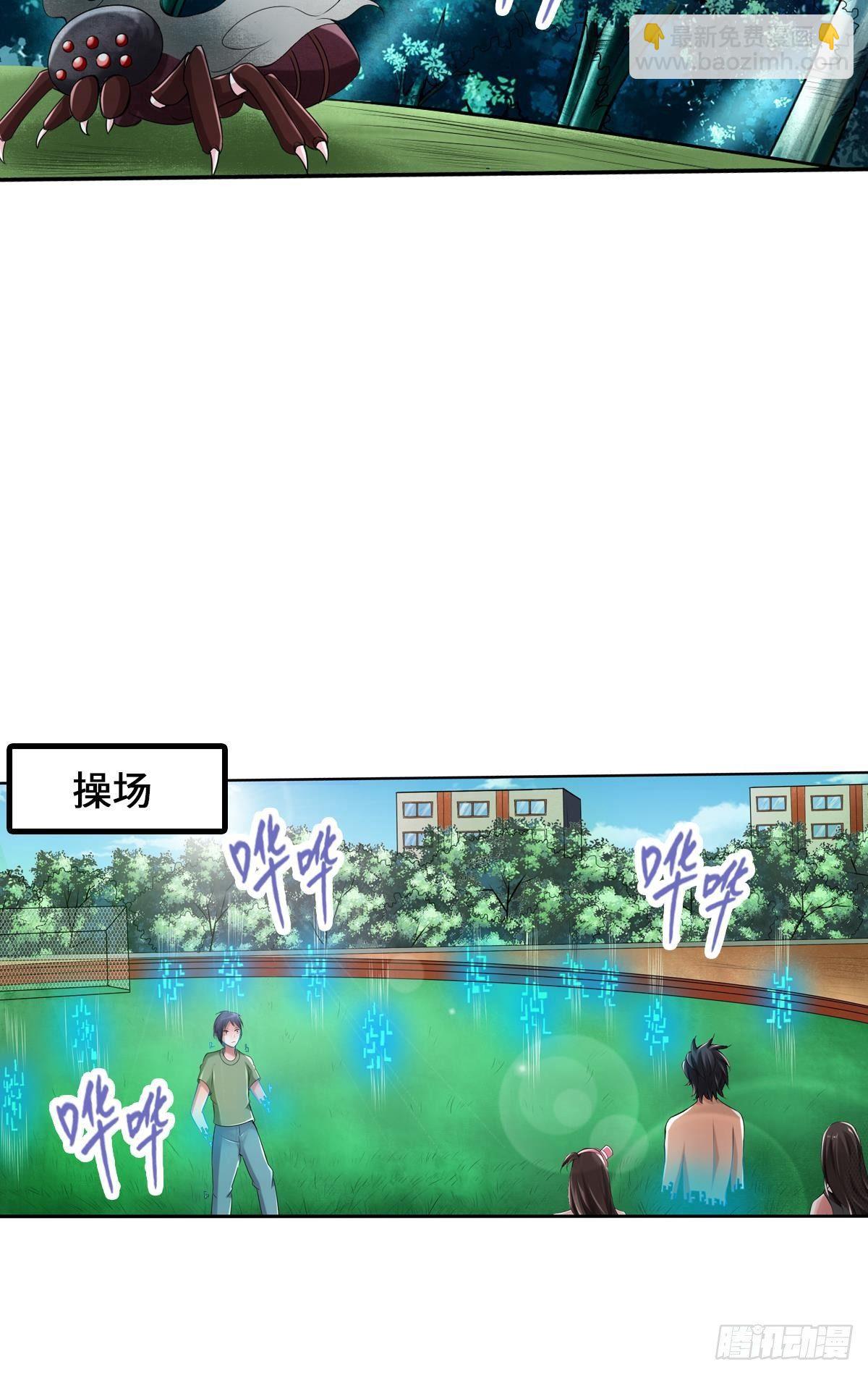 最強作死系統 - 畫下勝利的喜悅(1/2) - 7