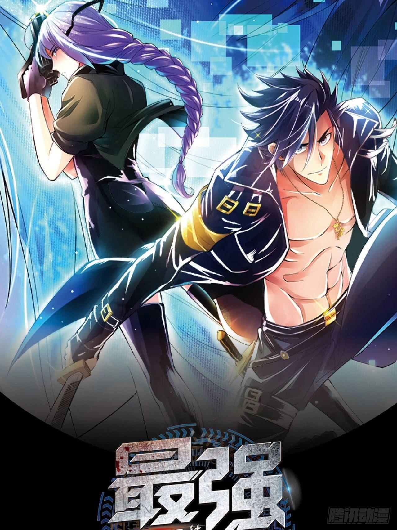 最強作死系統 - 專業團隊不請自來(1/2) - 1