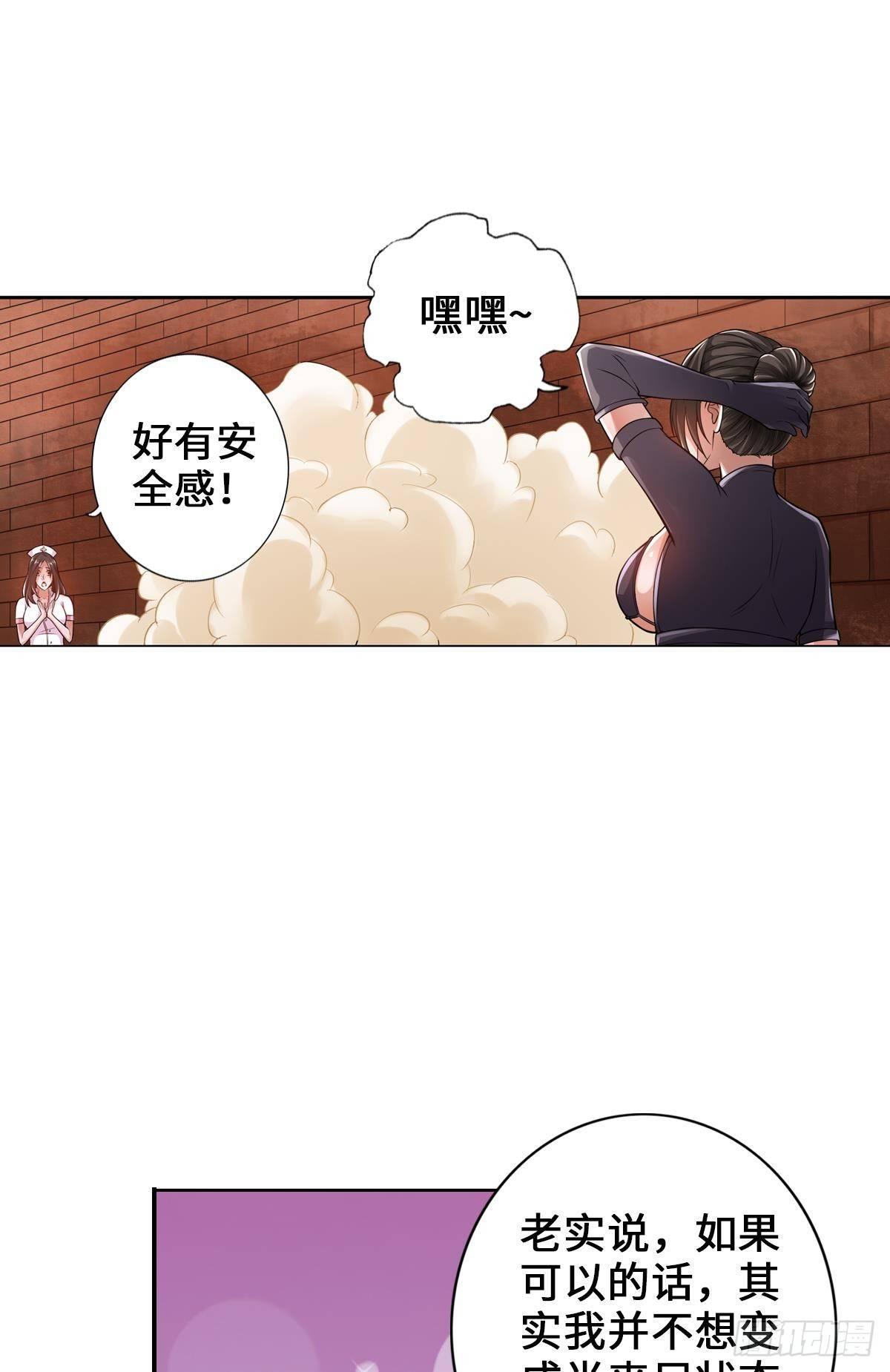 最強作死系統 - 專業團隊不請自來(1/2) - 2