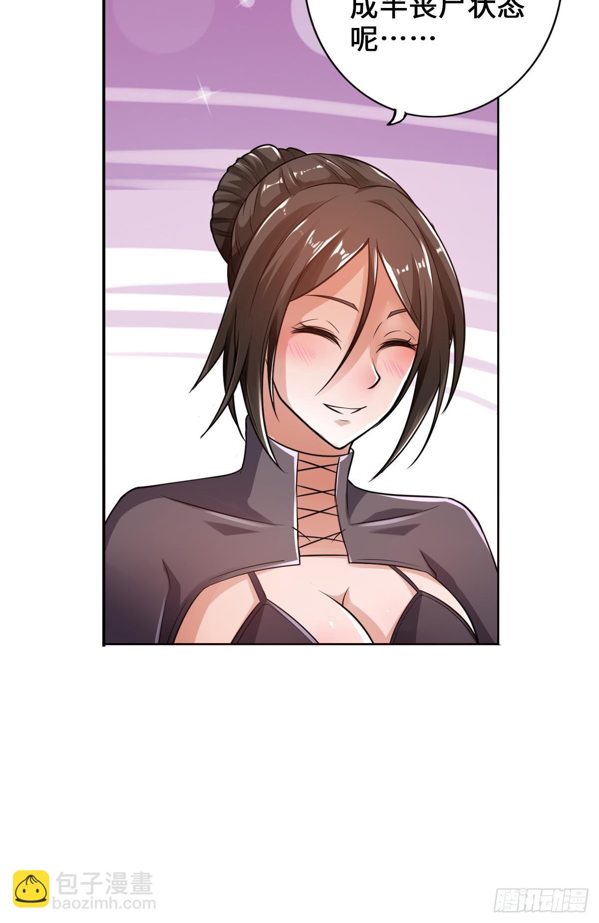 最強作死系統 - 專業團隊不請自來(1/2) - 3