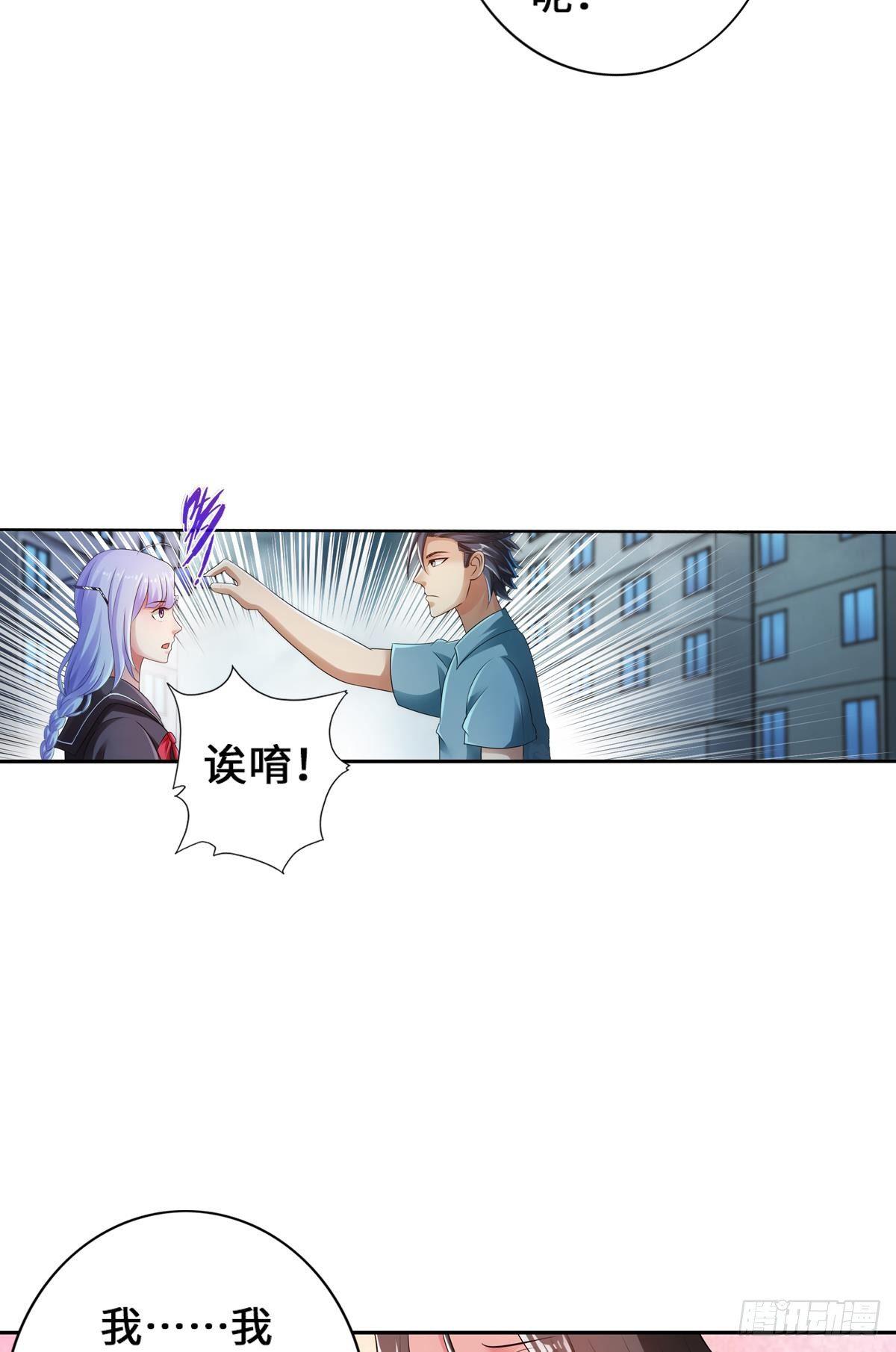 最強作死系統 - 專業團隊不請自來(1/2) - 8