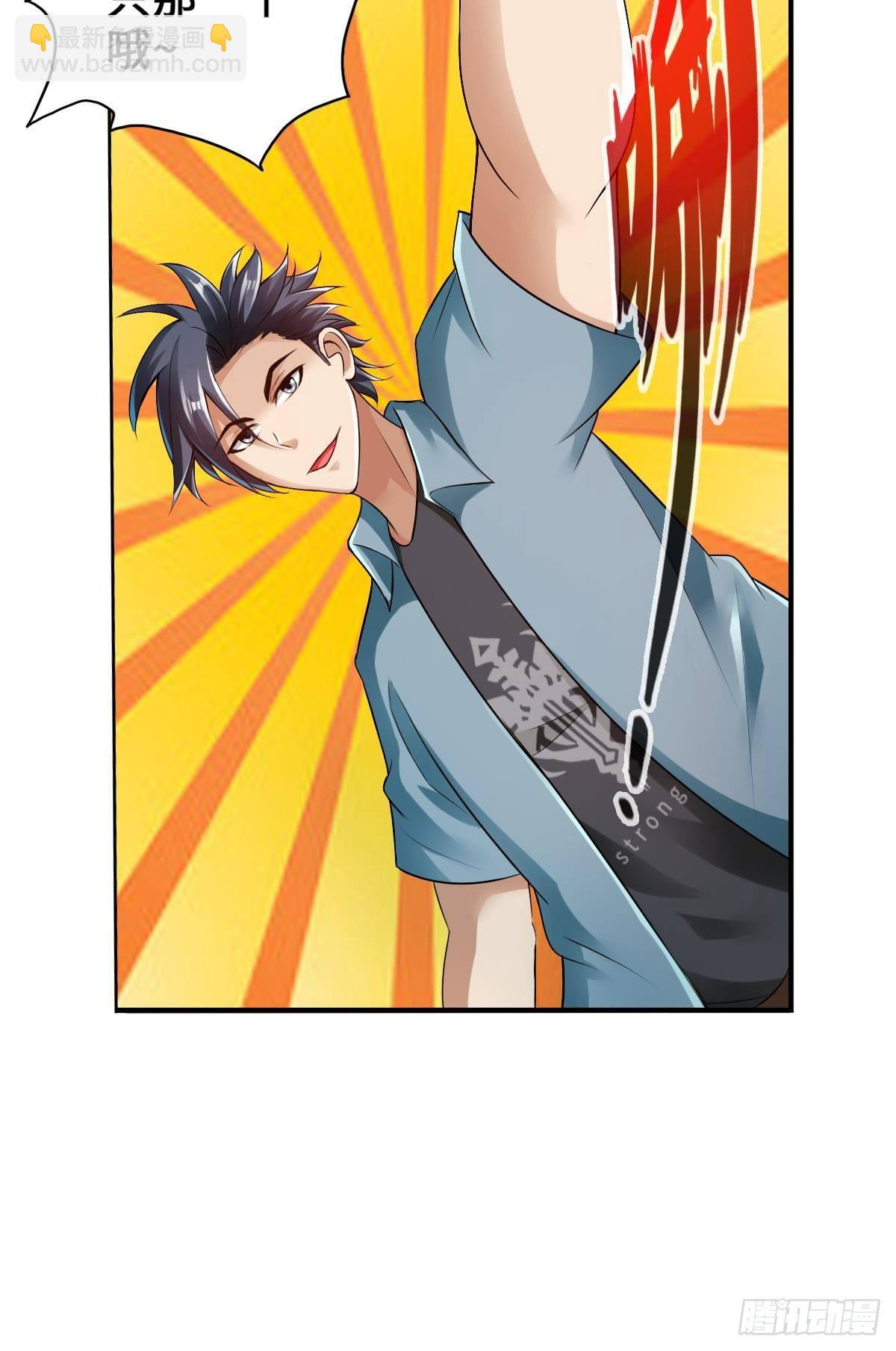 最強作死系統 - 專業團隊不請自來(1/2) - 5