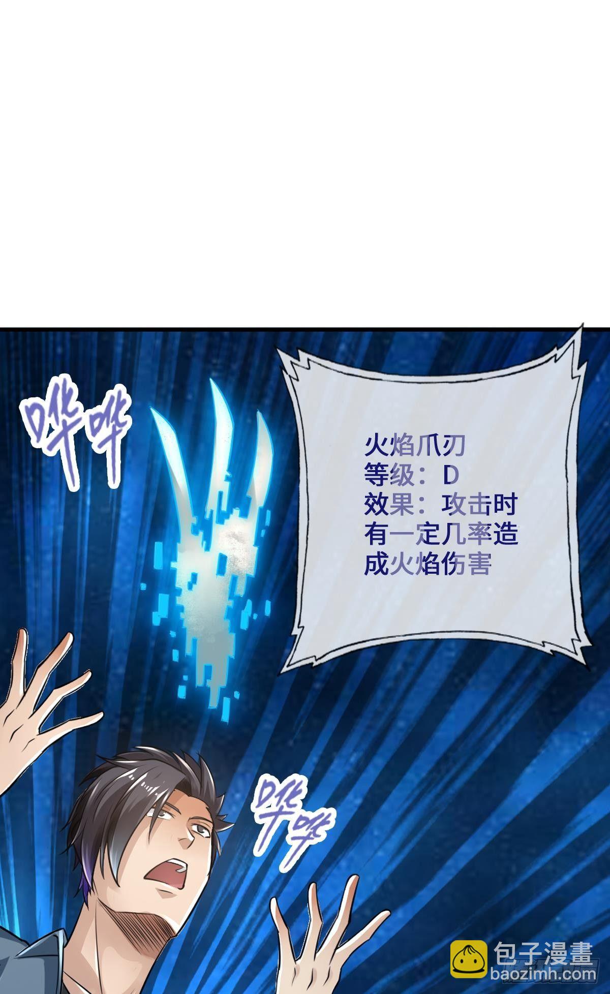 最強作死系統 - 專業團隊不請自來(1/2) - 8