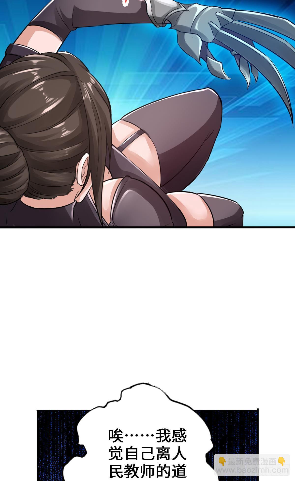 最強作死系統 - 專業團隊不請自來(1/2) - 2