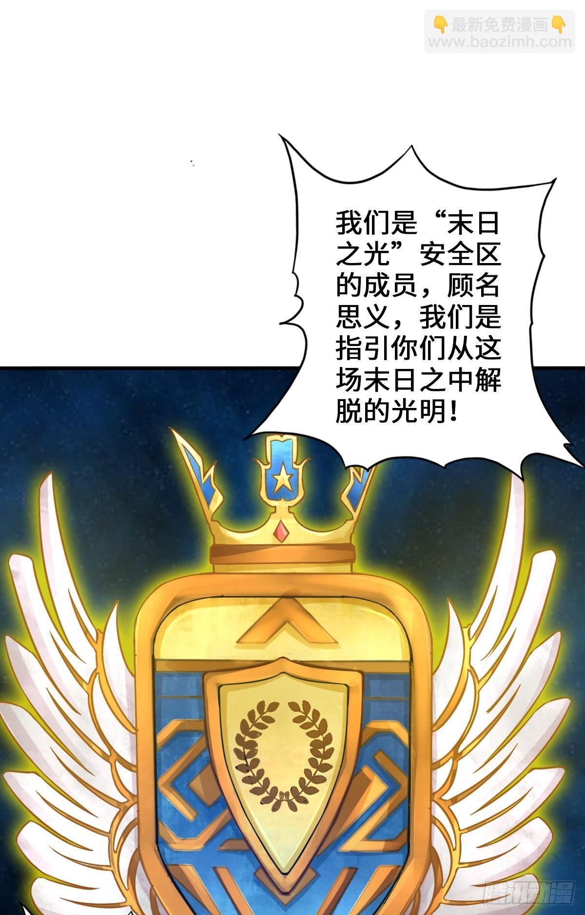 最強作死系統 - 專業團隊不請自來(1/2) - 8