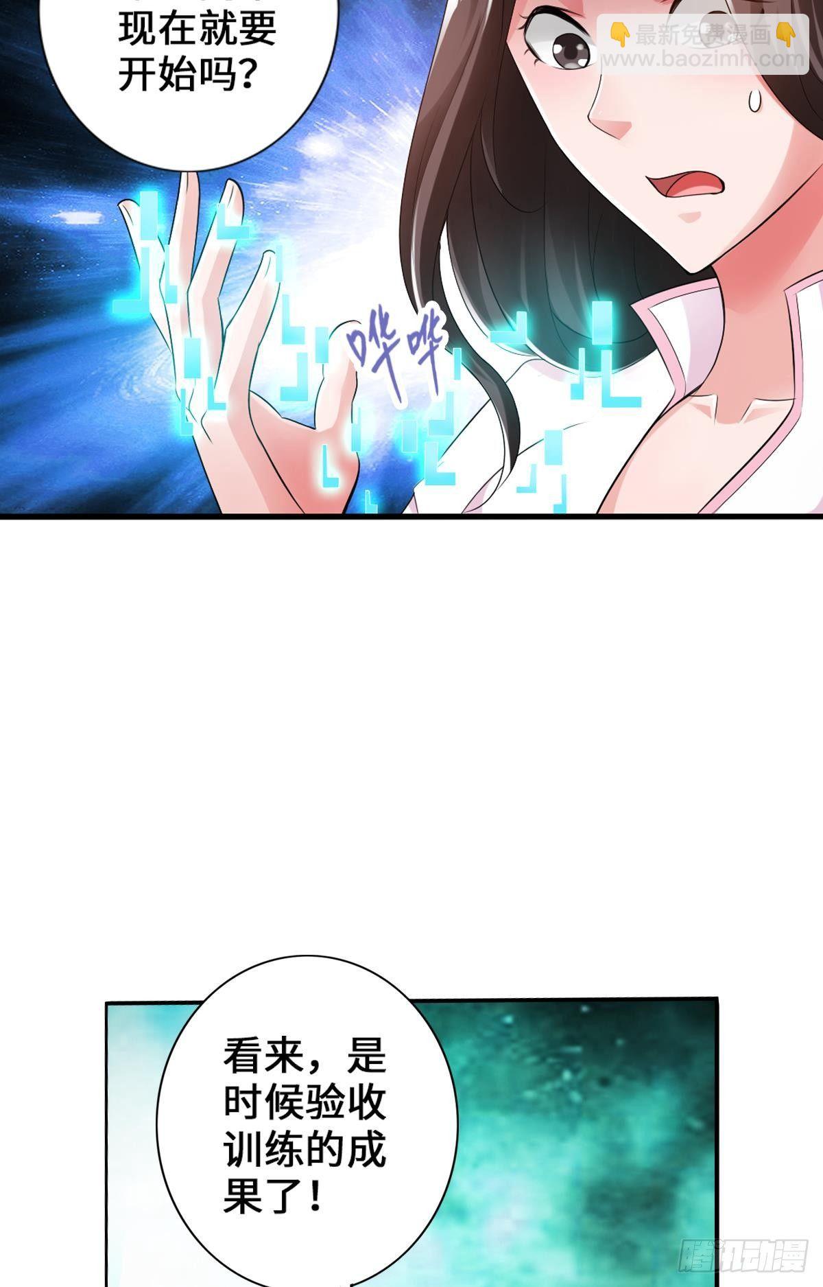 最強作死系統 - 專業團隊不請自來(1/2) - 5