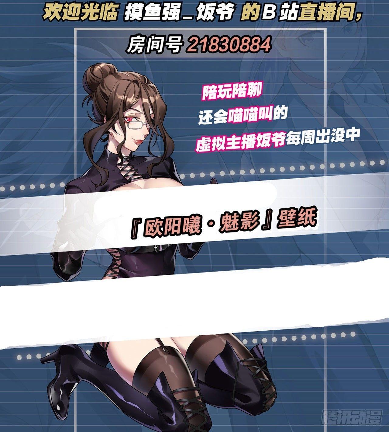 最強作死系統 - 專業團隊不請自來(1/2) - 2