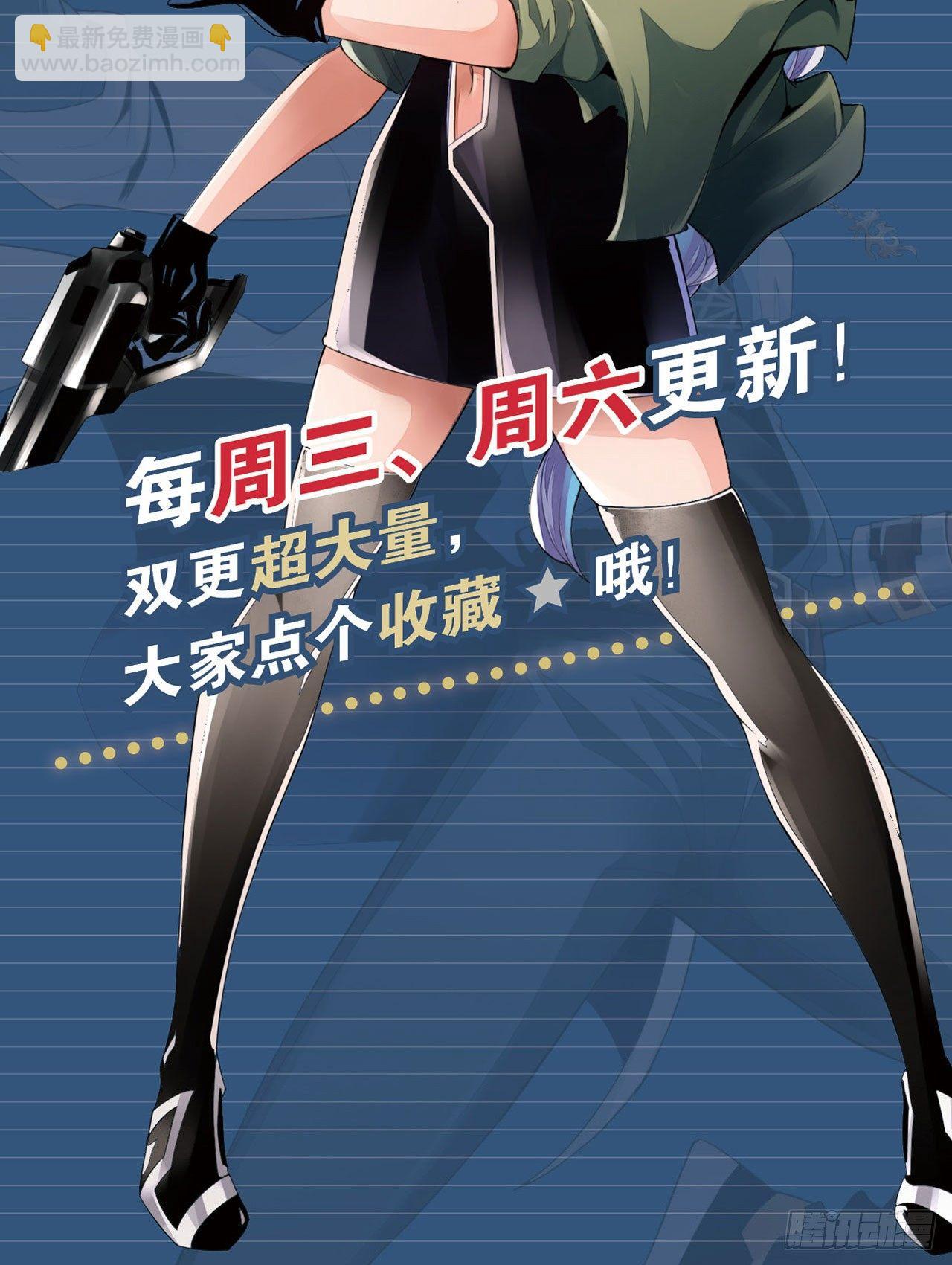 最強作死系統 - 專業團隊不請自來(2/2) - 2