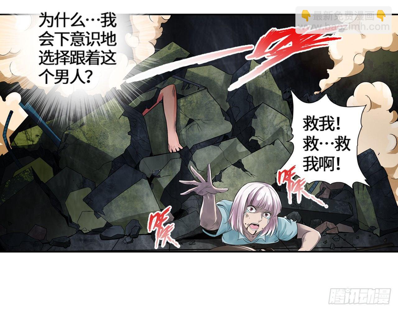 最強作死系統 - 幫你把毒吸出來(1/2) - 4