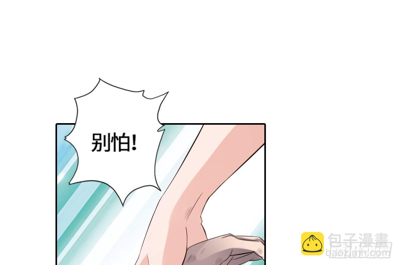 最強作死系統 - 幫你把毒吸出來(1/2) - 5