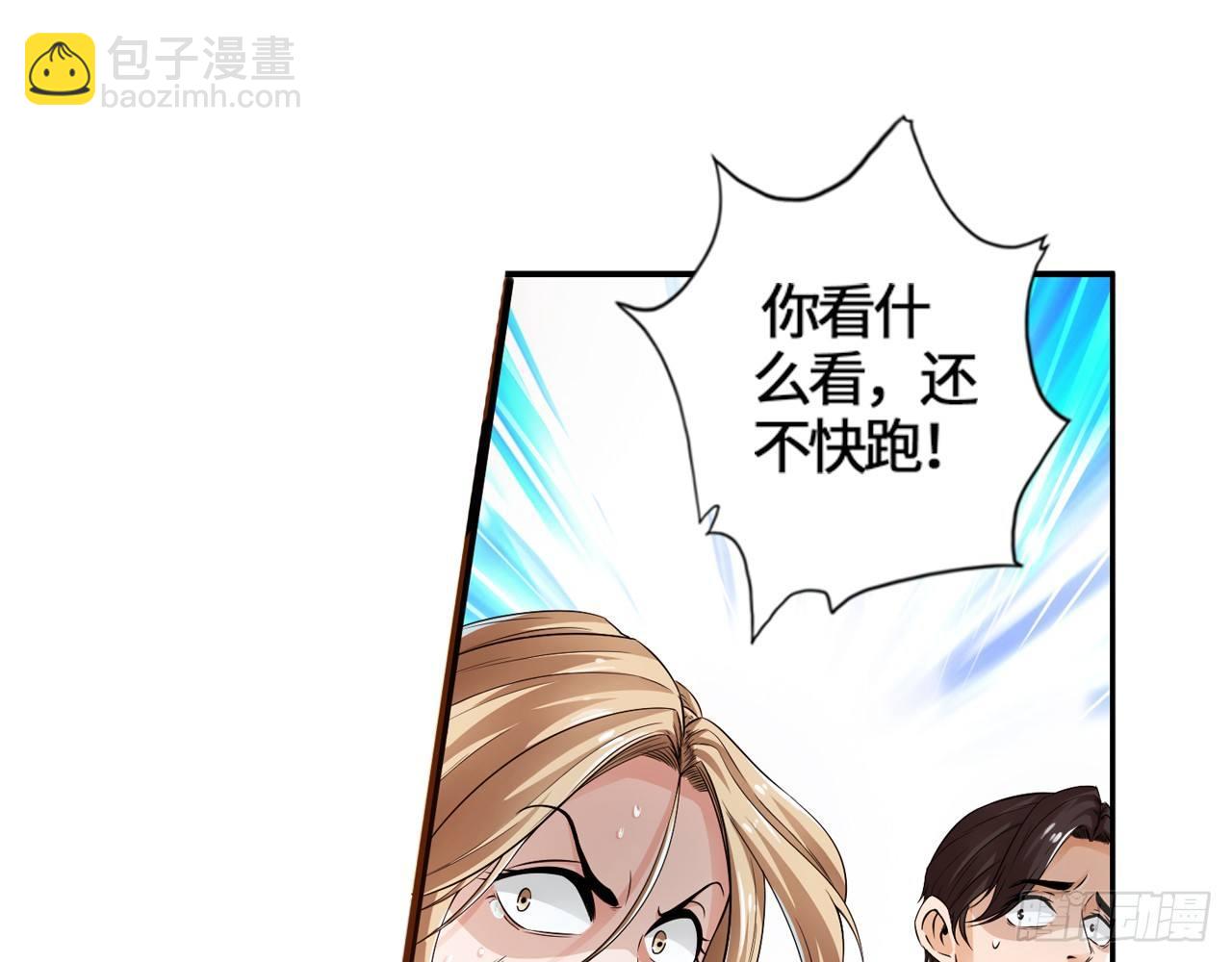 最強作死系統 - 幫你把毒吸出來(1/2) - 3