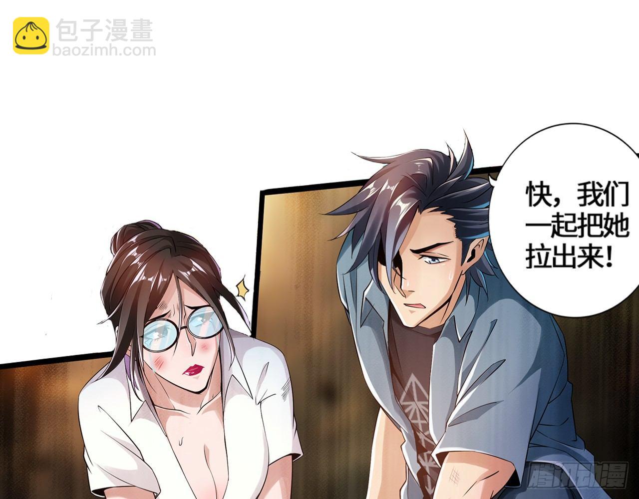 最強作死系統 - 幫你把毒吸出來(1/2) - 2