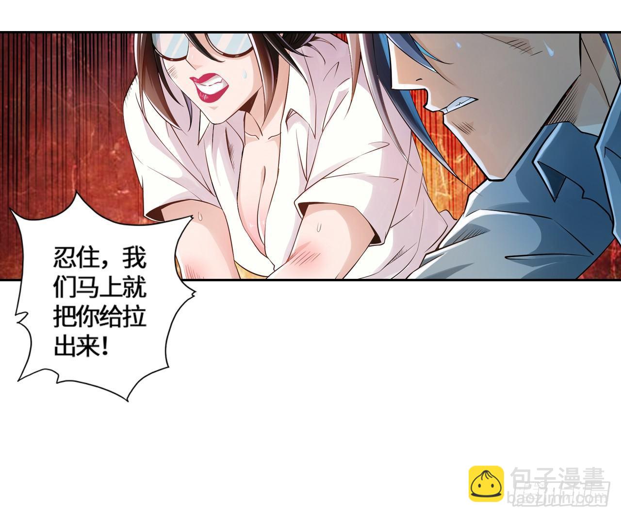 最強作死系統 - 幫你把毒吸出來(1/2) - 4