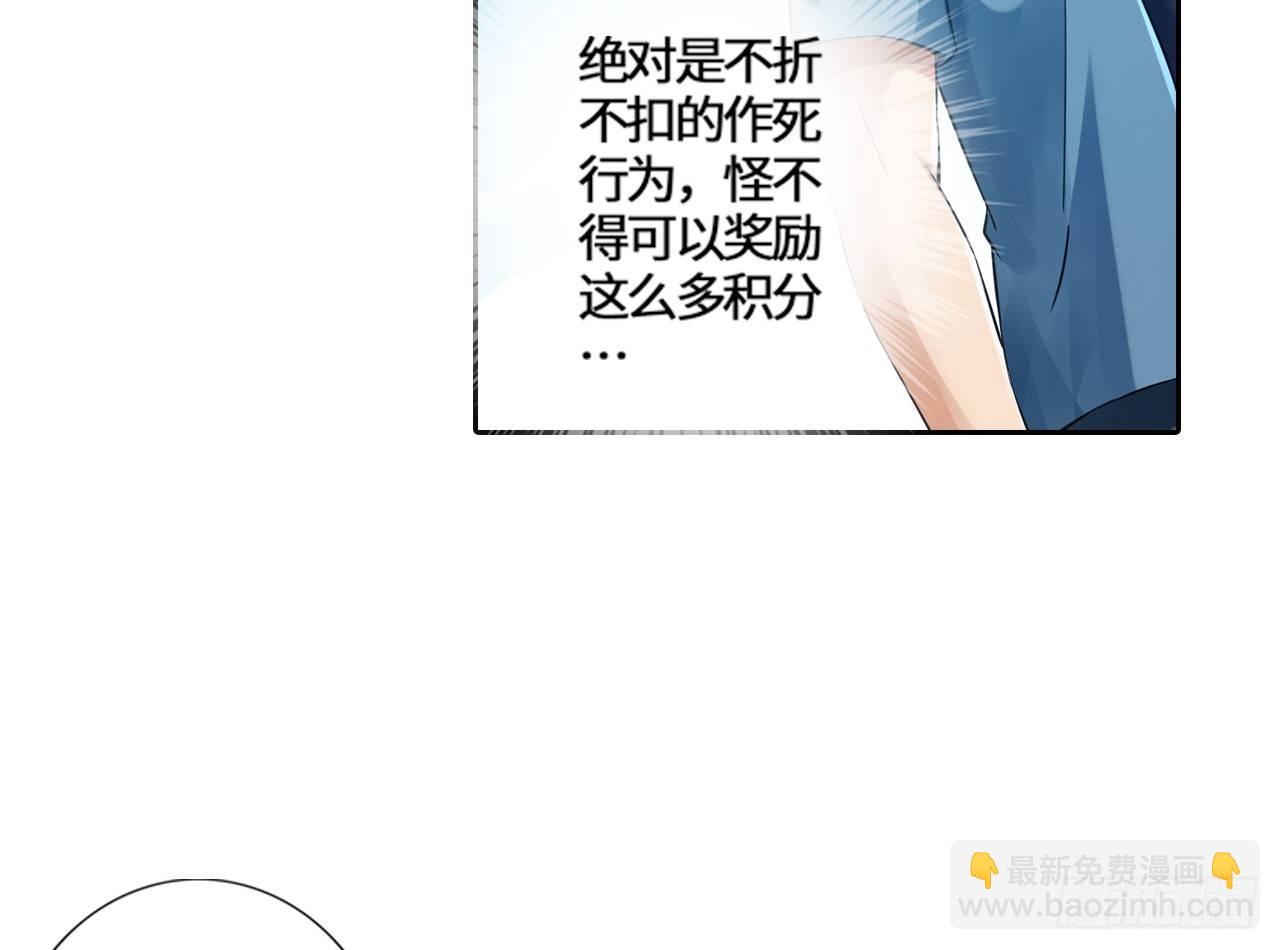 最強作死系統 - 幫你把毒吸出來(1/2) - 4