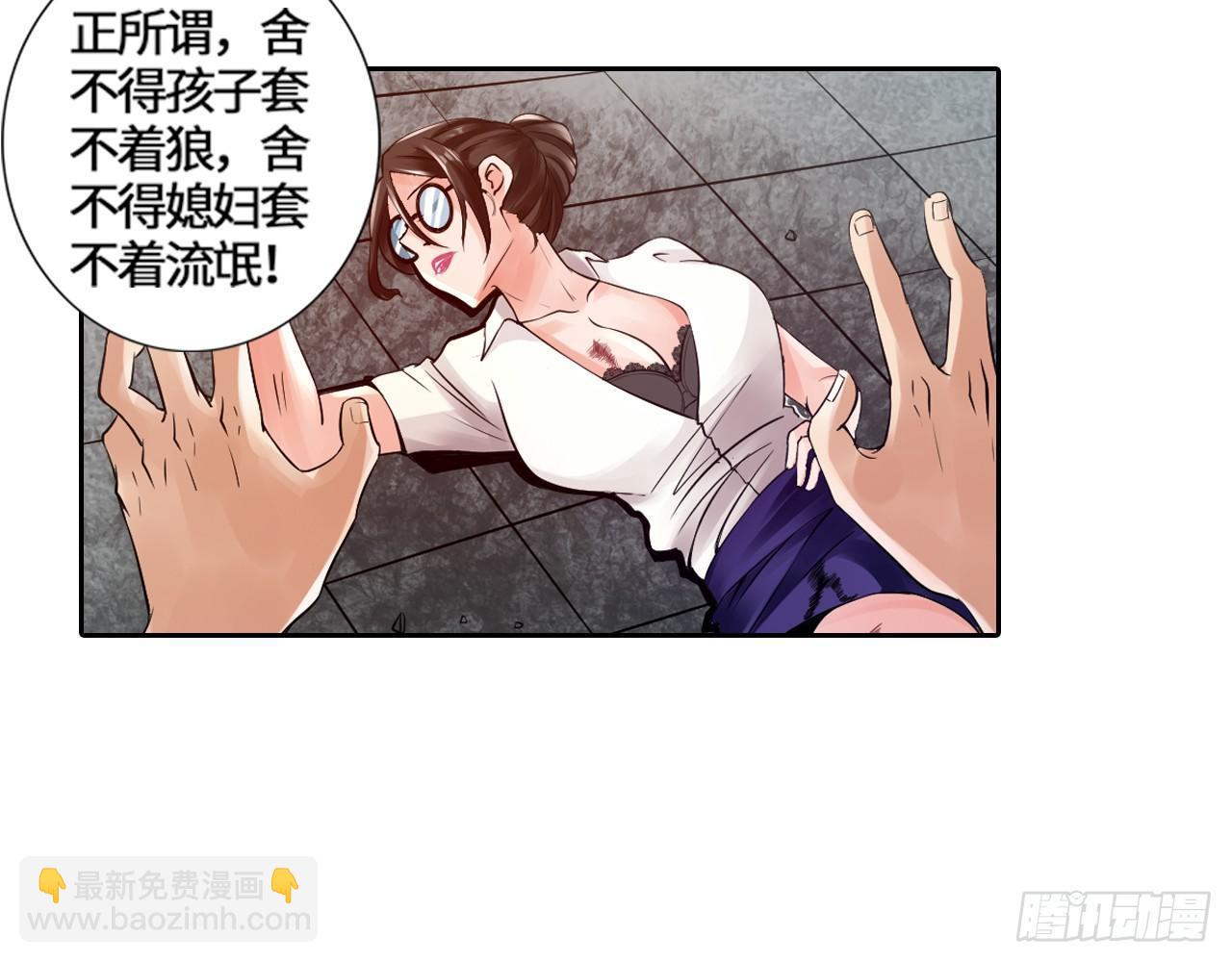 最強作死系統 - 幫你把毒吸出來(1/2) - 5