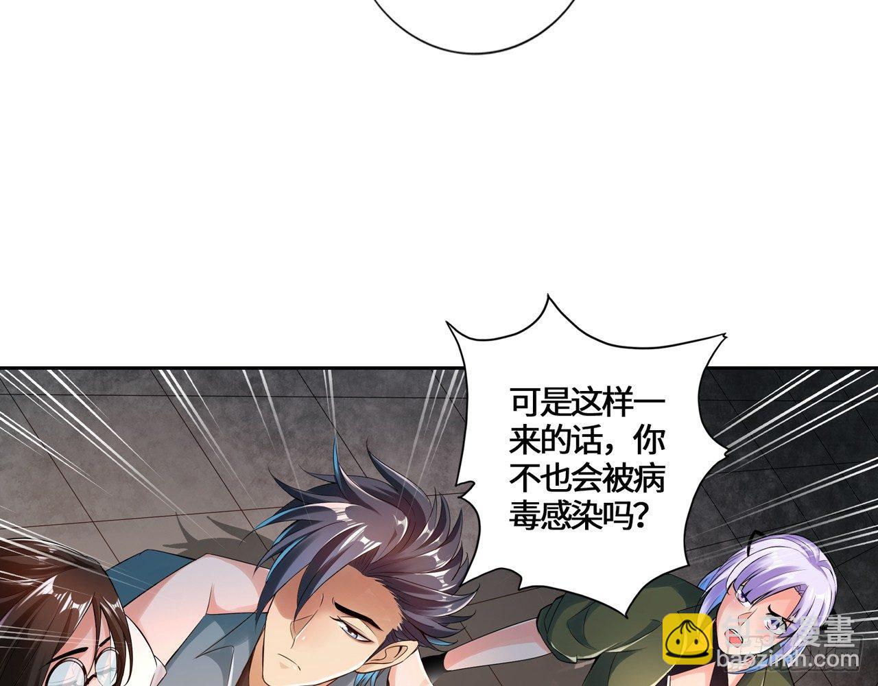 最強作死系統 - 幫你把毒吸出來(2/2) - 5