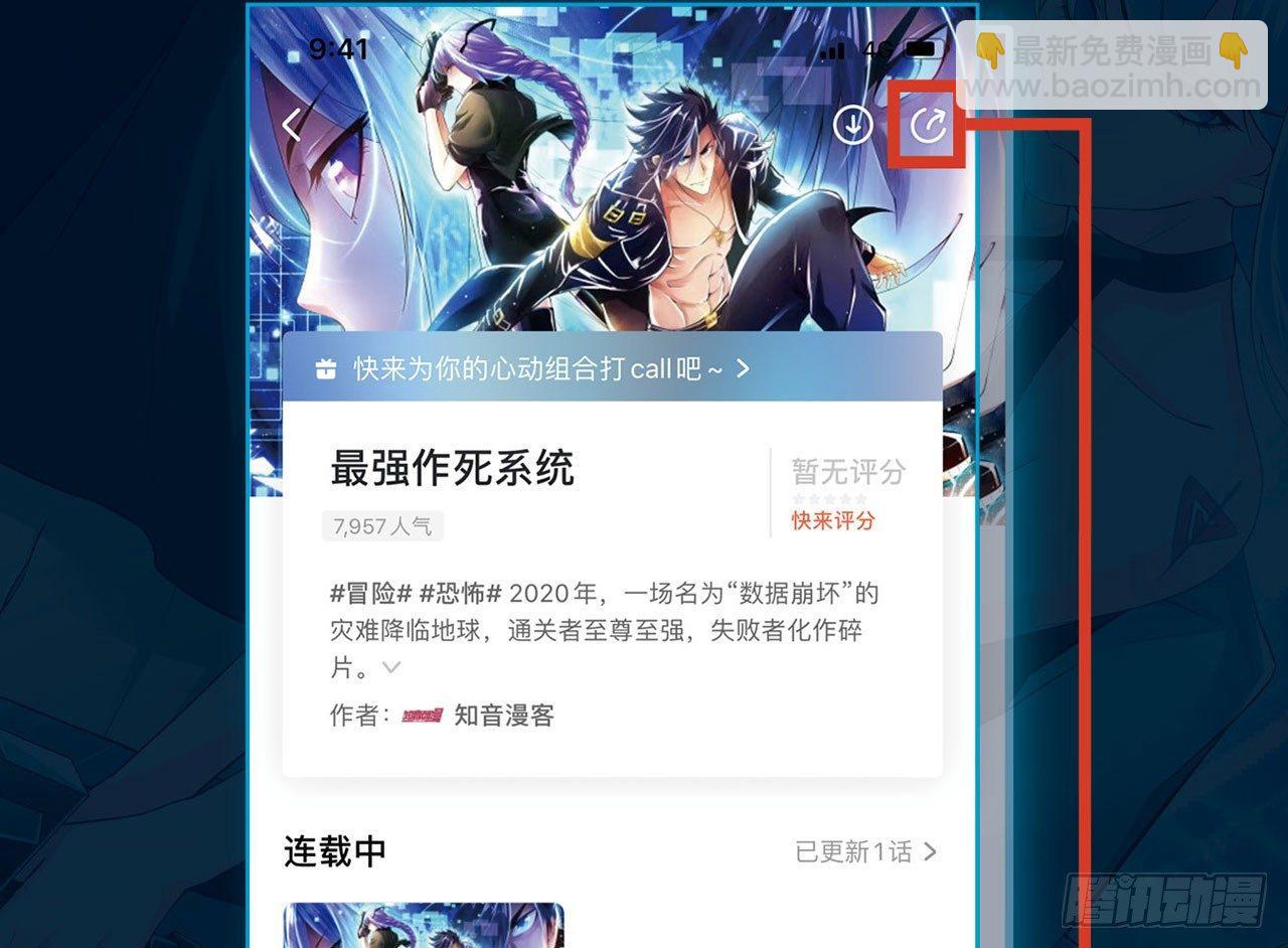 最強作死系統 - 幫你把毒吸出來(2/2) - 6