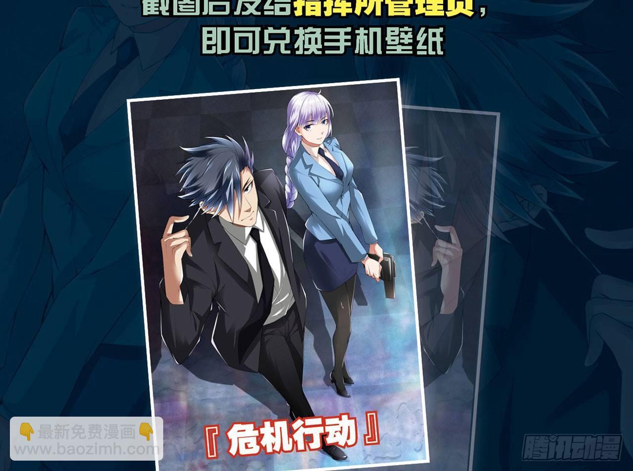 最強作死系統 - 幫你把毒吸出來(2/2) - 3