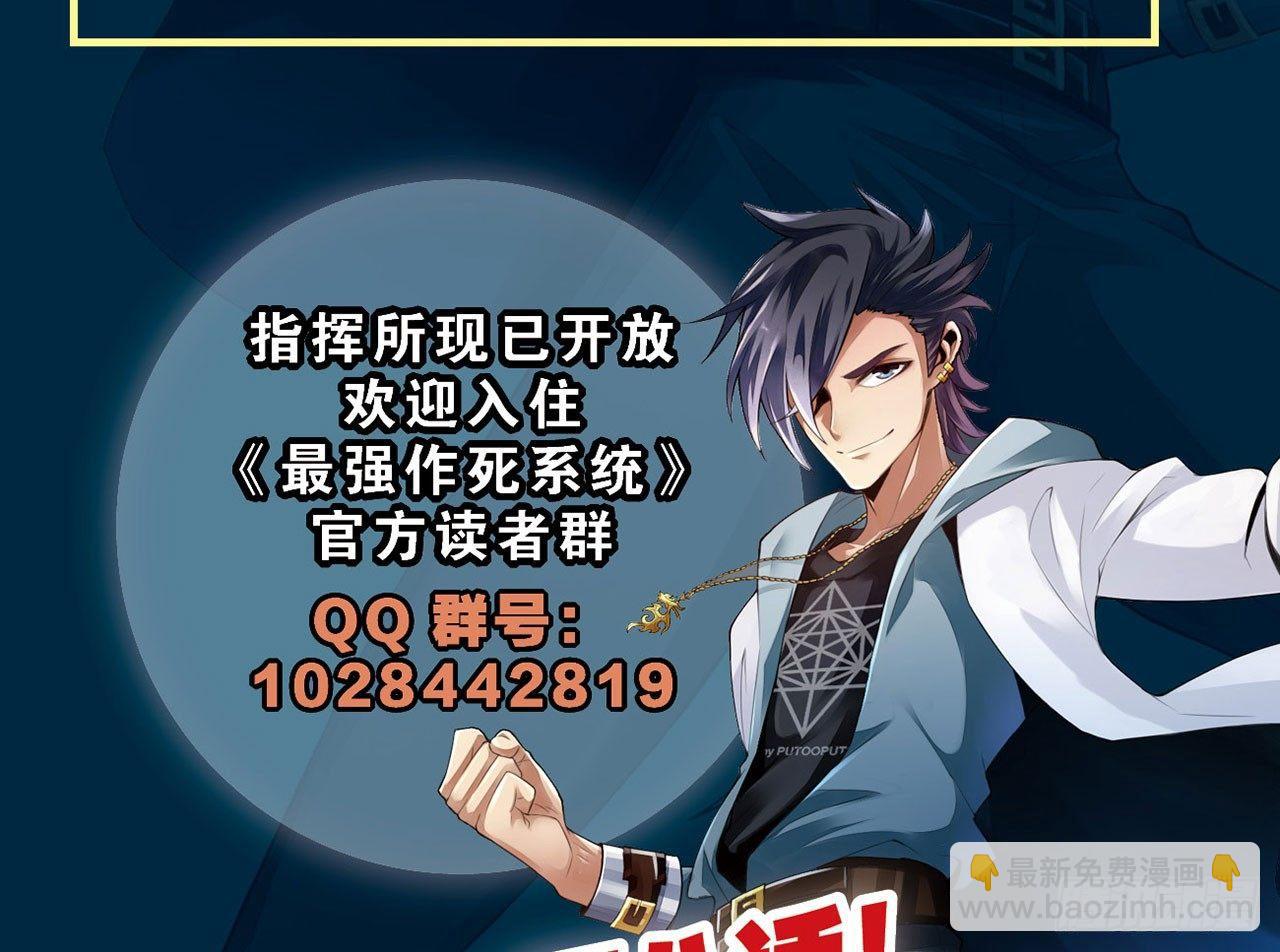 最強作死系統 - 幫你把毒吸出來(2/2) - 2