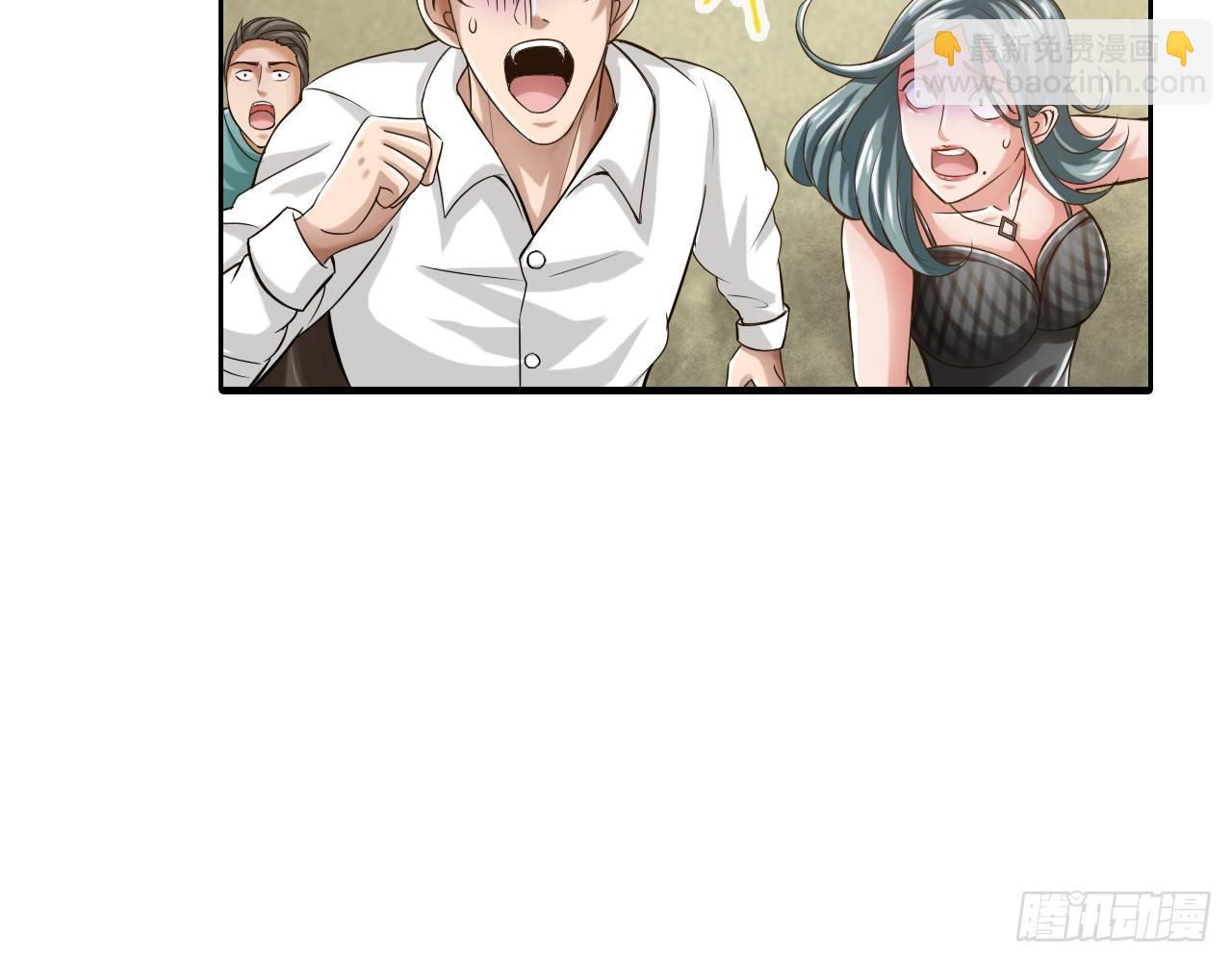 最強作死系統 - 幫你把毒吸出來(1/2) - 8