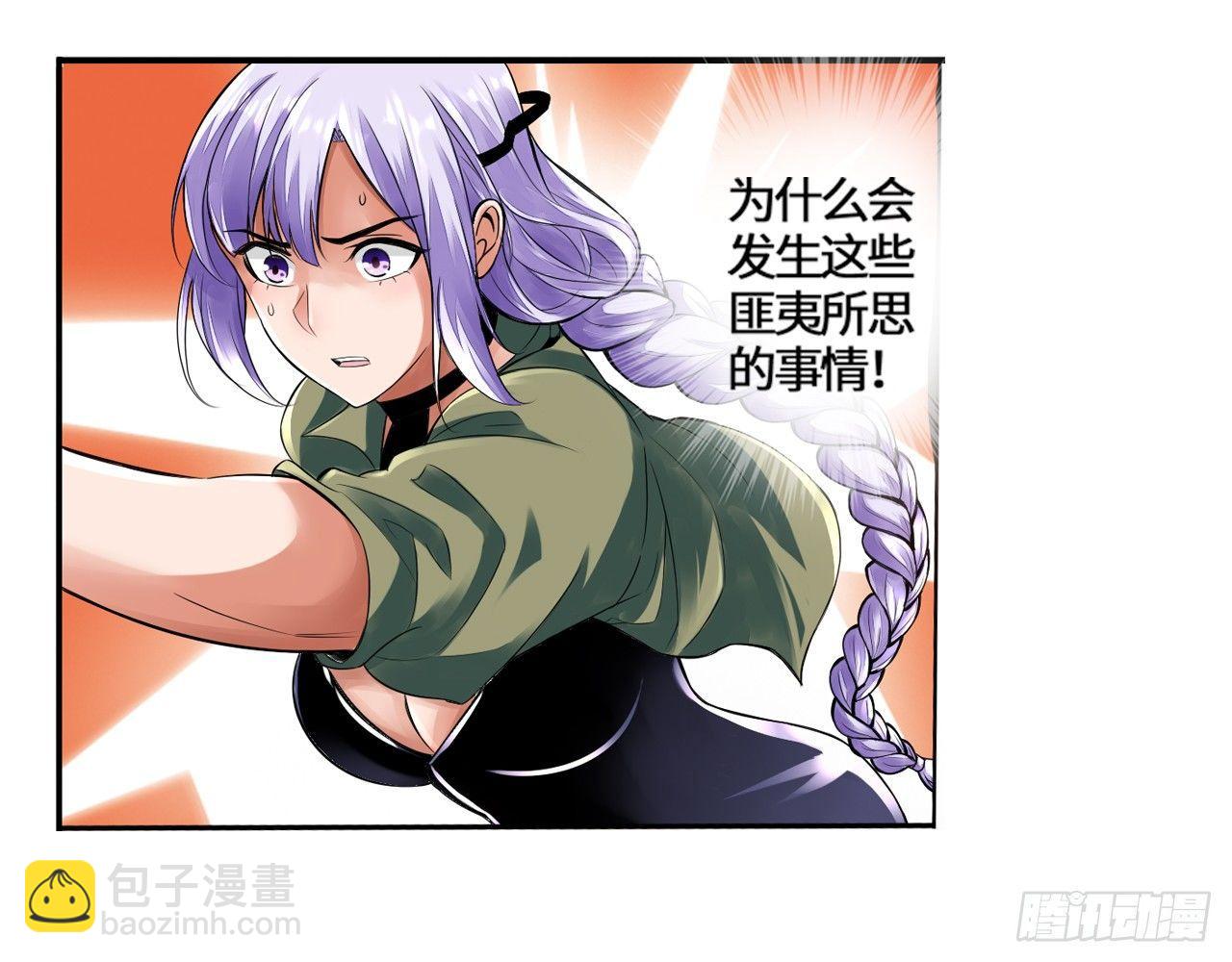 最強作死系統 - 幫你把毒吸出來(1/2) - 1