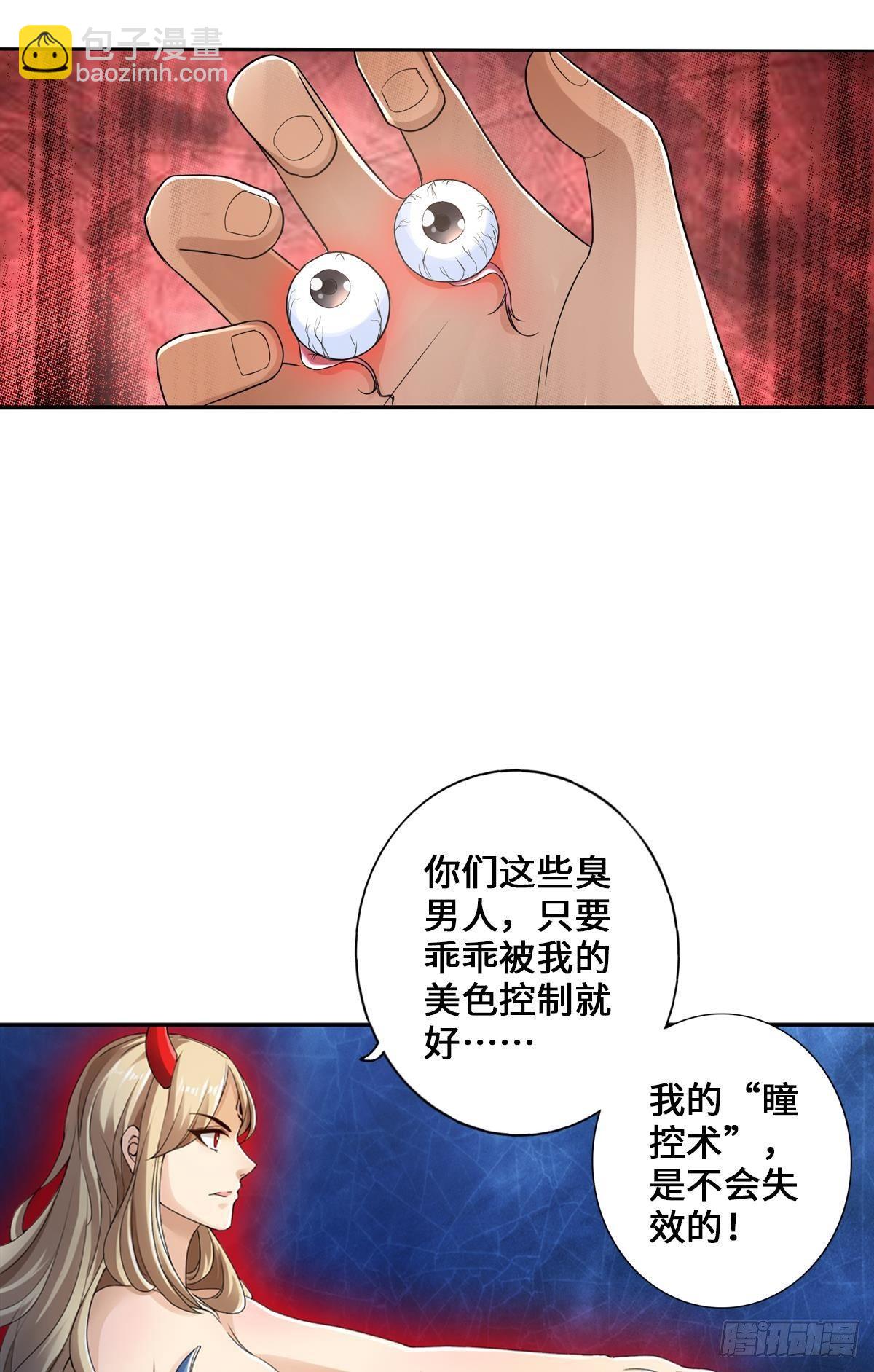 最強作死系統 - 我獨眼龍沒有開掛 - 1