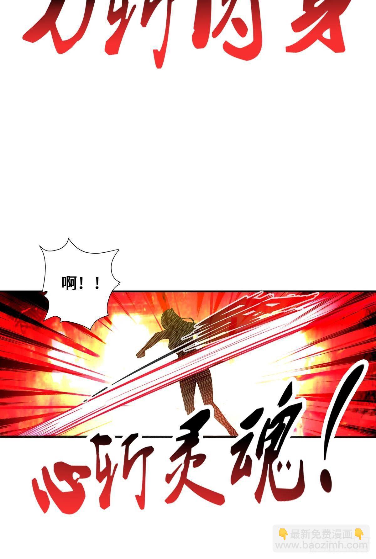 最強作死系統 - 我獨眼龍沒有開掛 - 6