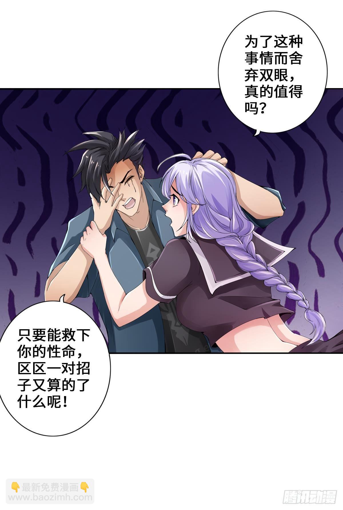 最強作死系統 - 我獨眼龍沒有開掛 - 2