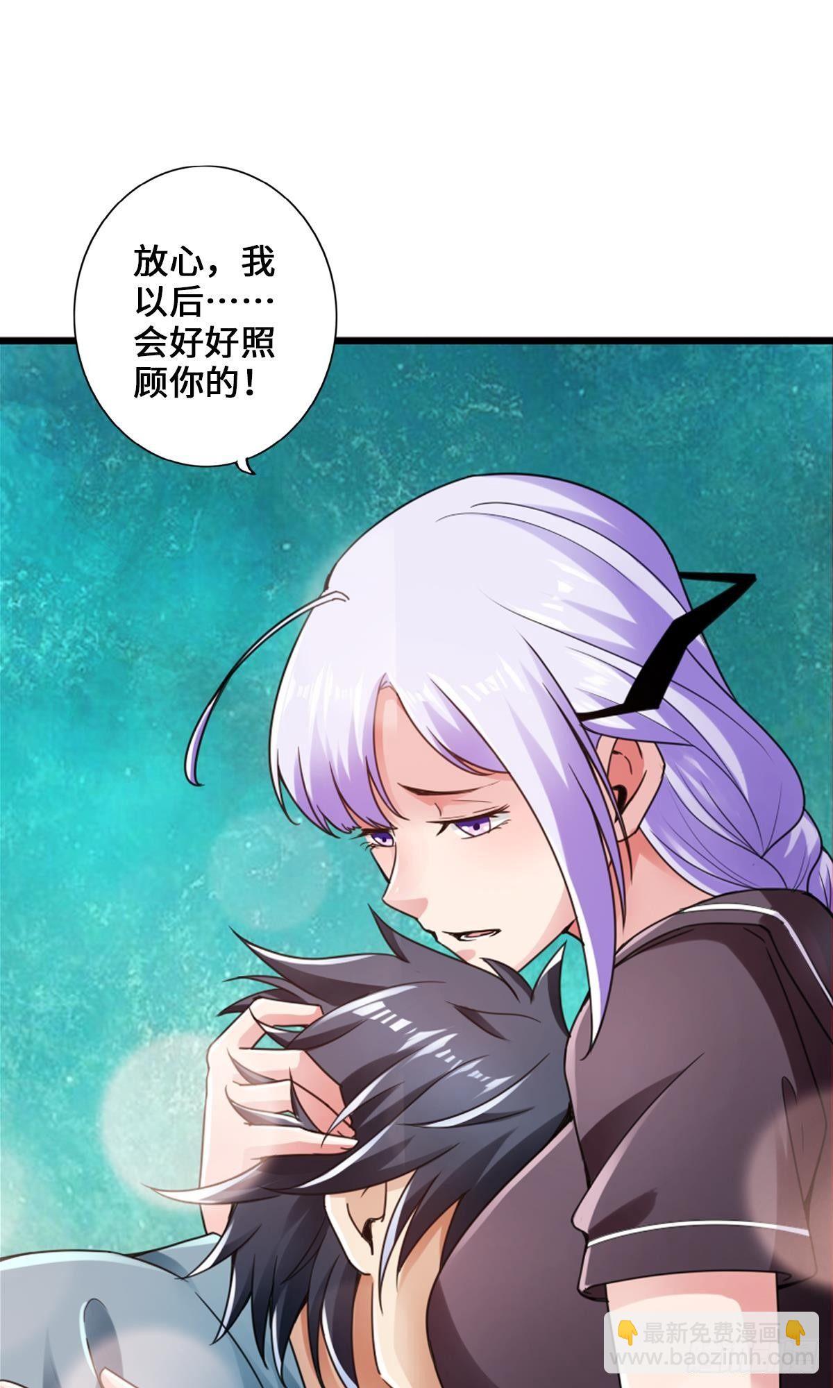 最強作死系統 - 我獨眼龍沒有開掛 - 3