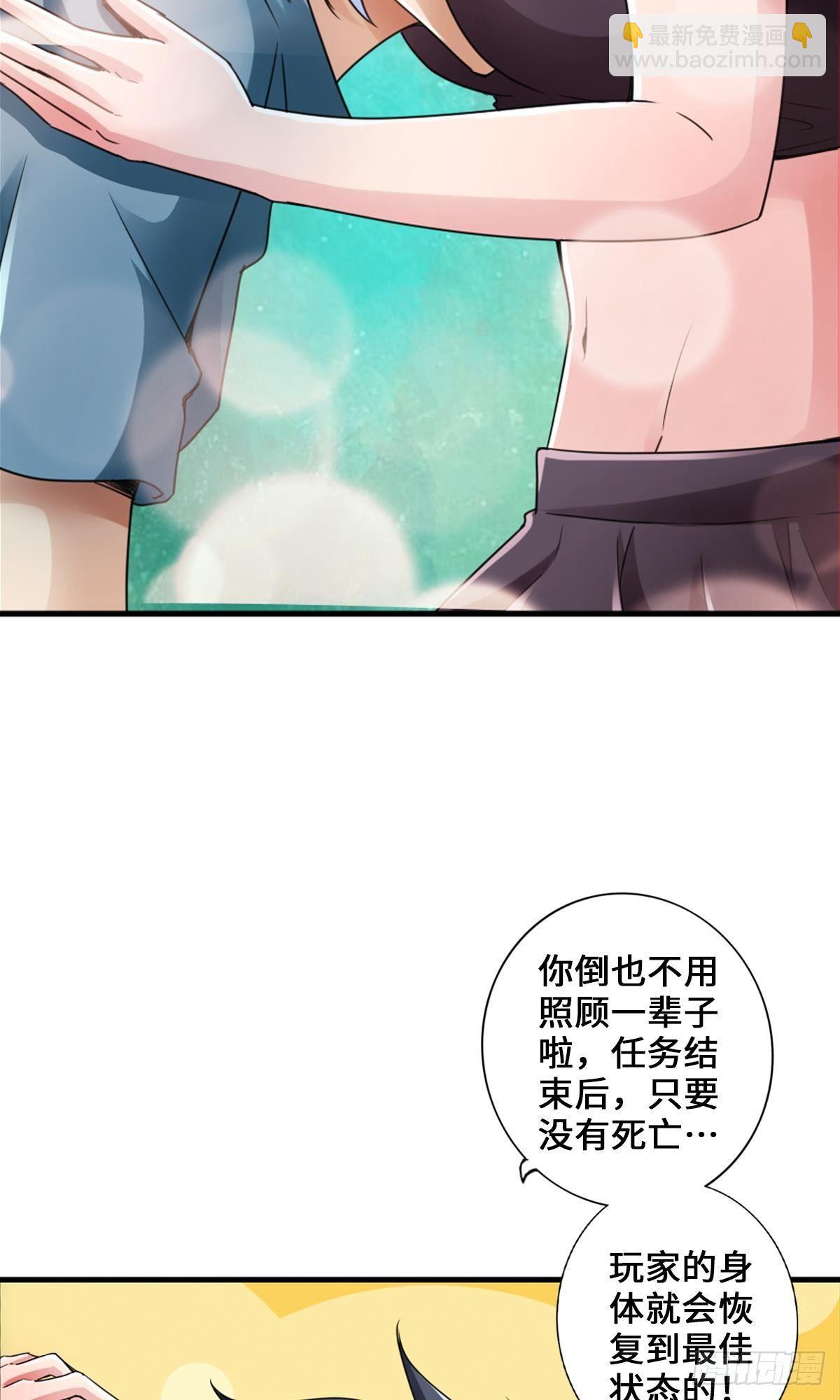 最強作死系統 - 我獨眼龍沒有開掛 - 4