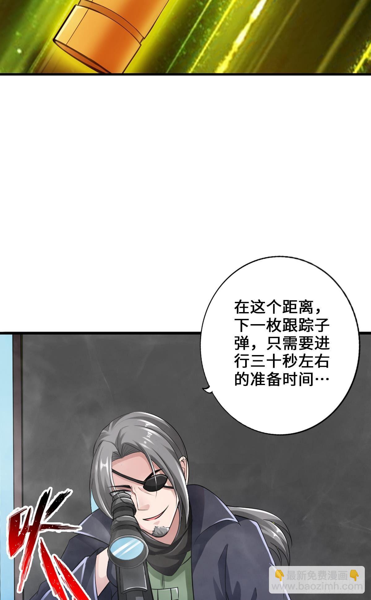 最強作死系統 - 我獨眼龍沒有開掛 - 6