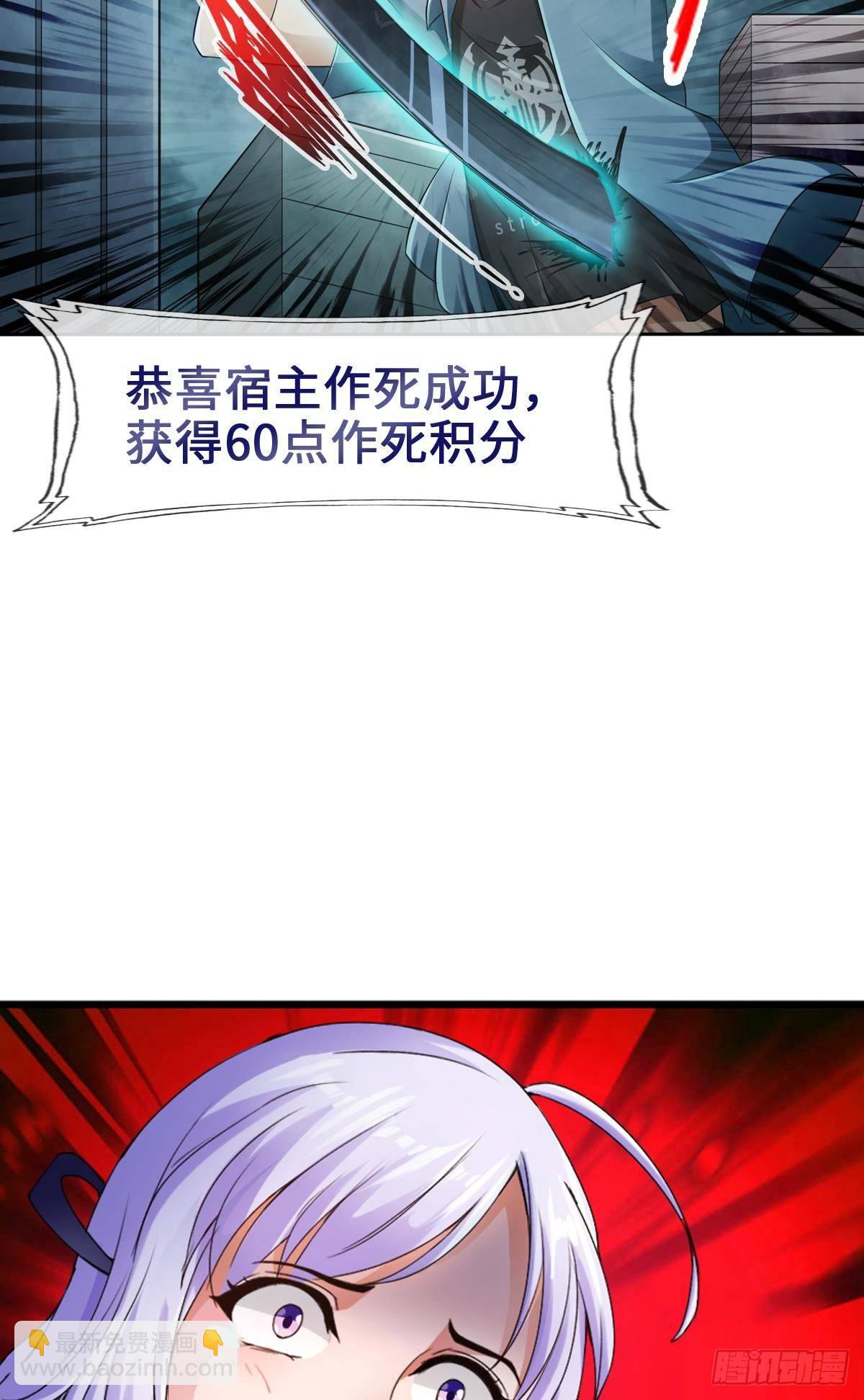 最強作死系統 - 我獨眼龍沒有開掛 - 7