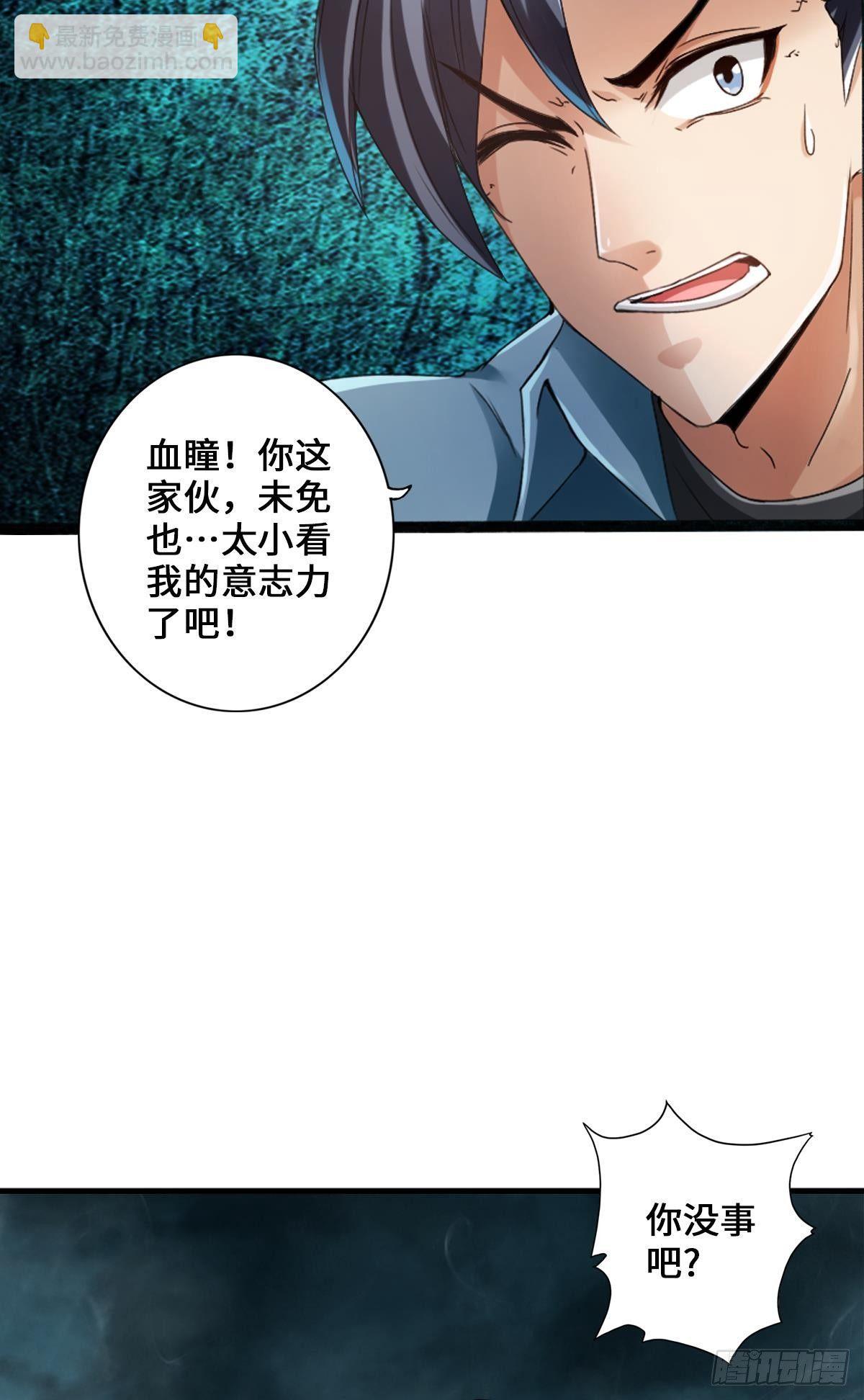 最強作死系統 - 我獨眼龍沒有開掛 - 2